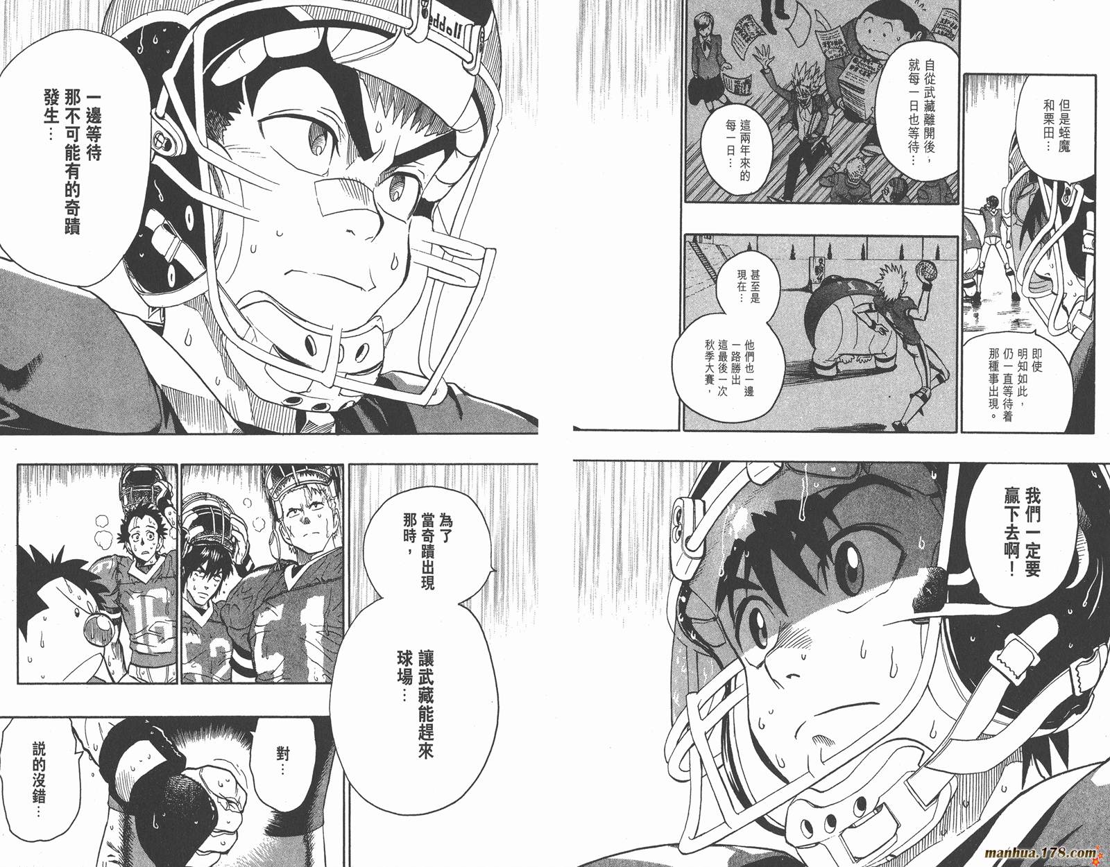 光速蒙面侠21 第15卷 第96页