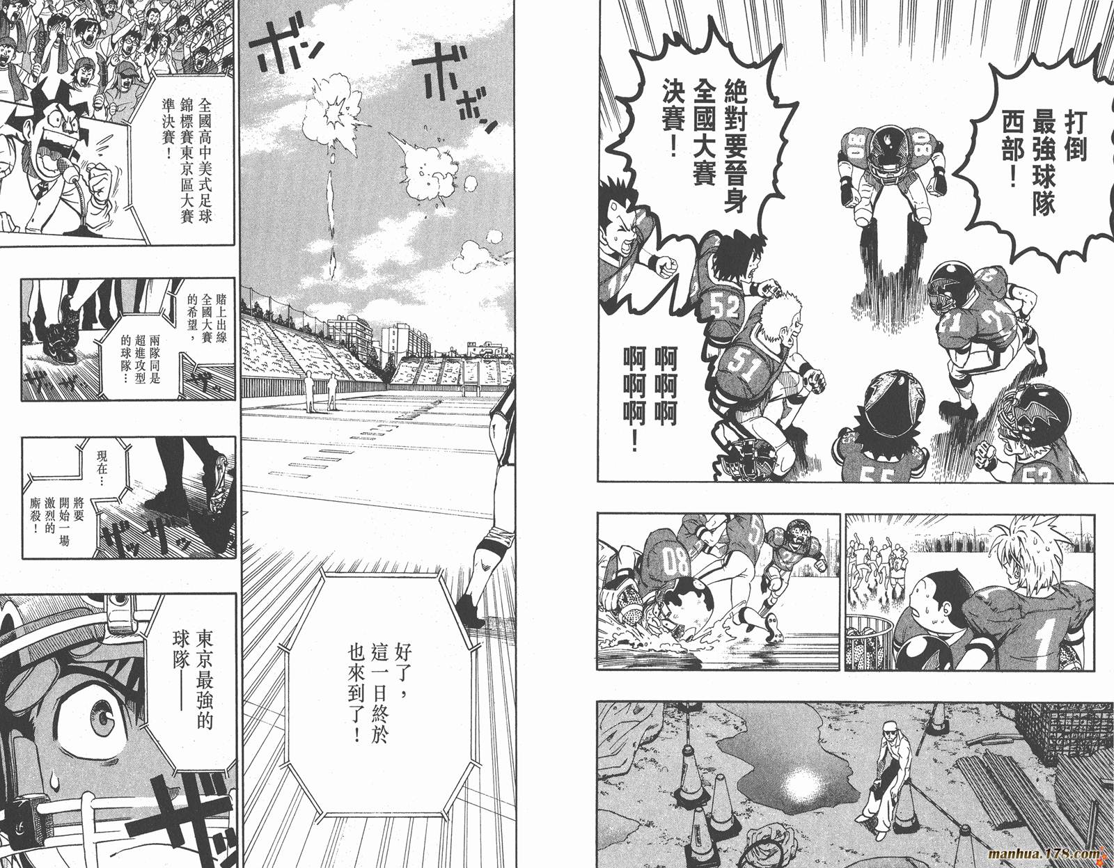 光速蒙面侠21 第15卷 第97页