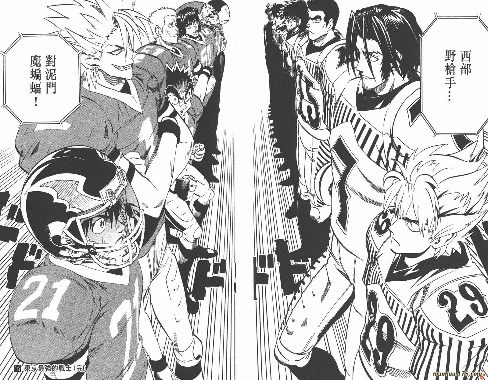 光速蒙面侠21 第15卷 第98页