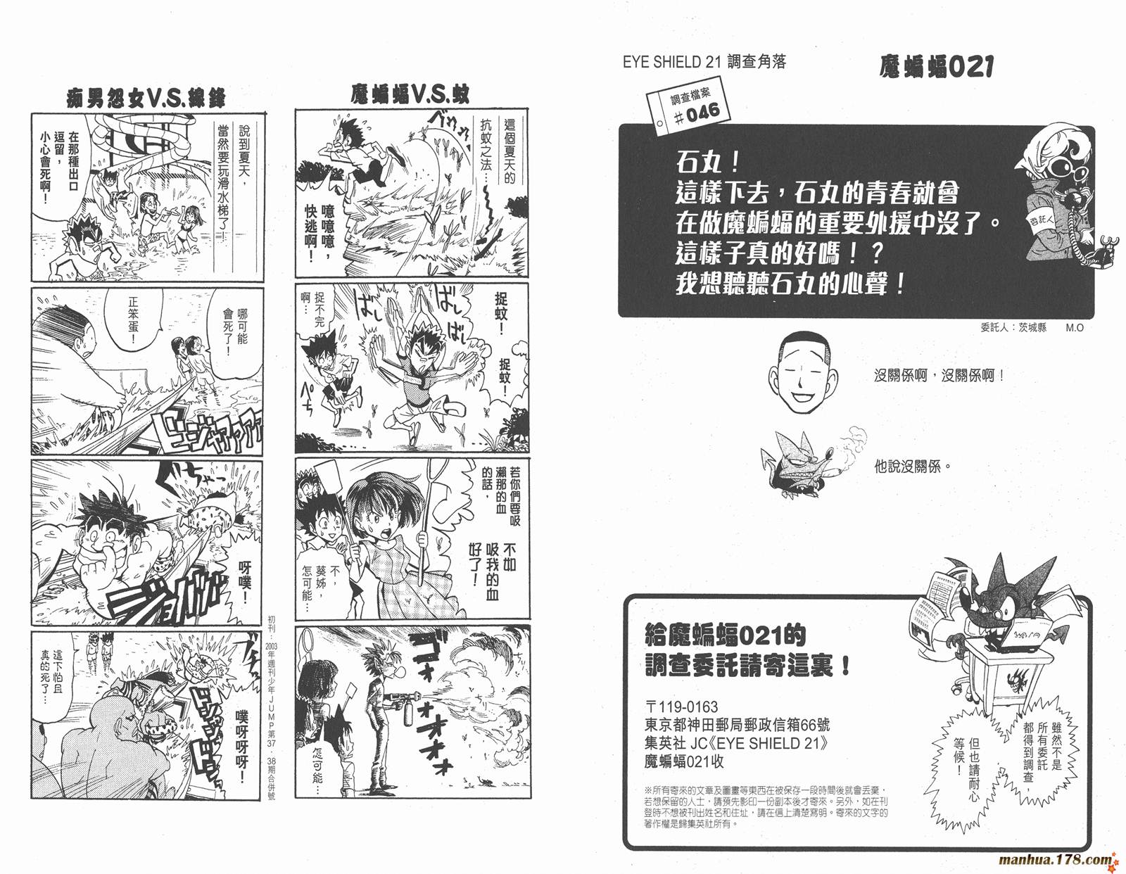 光速蒙面侠21 第15卷 第99页