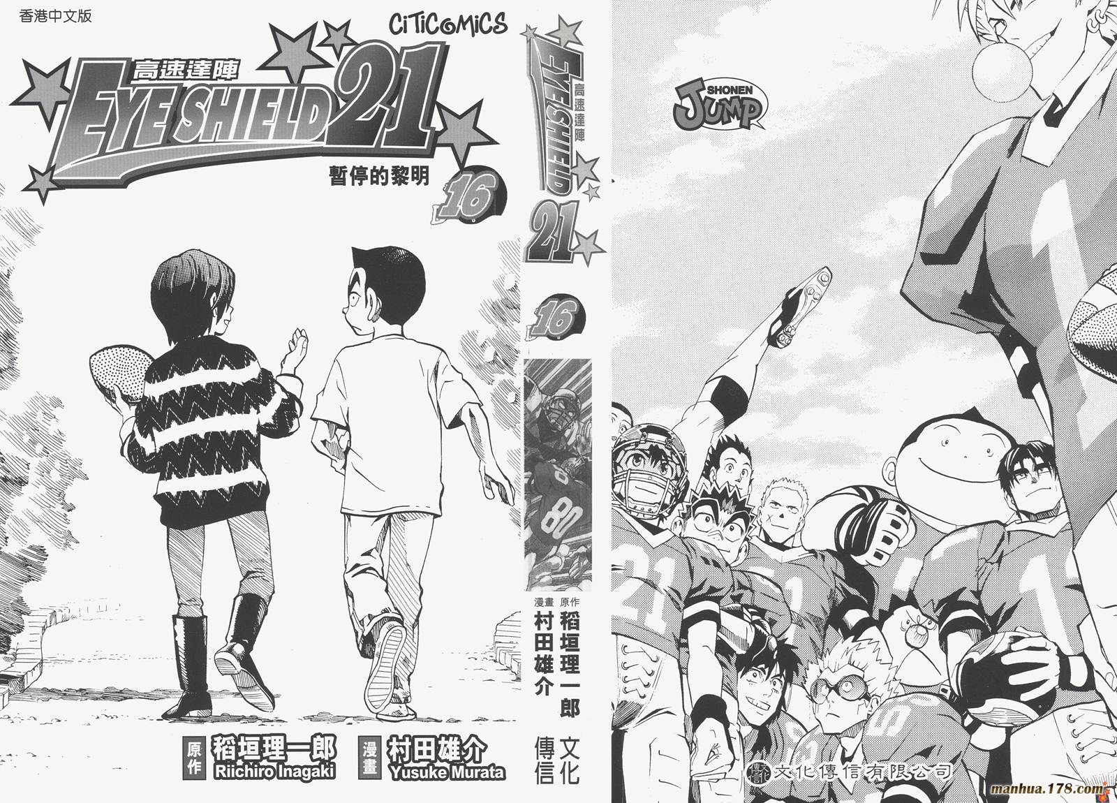 光速蒙面侠21 第16卷 第1页