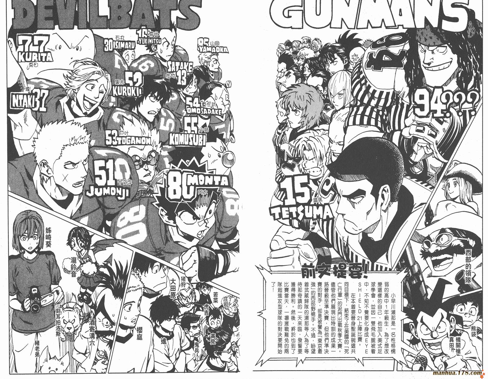 光速蒙面侠21 第16卷 第4页