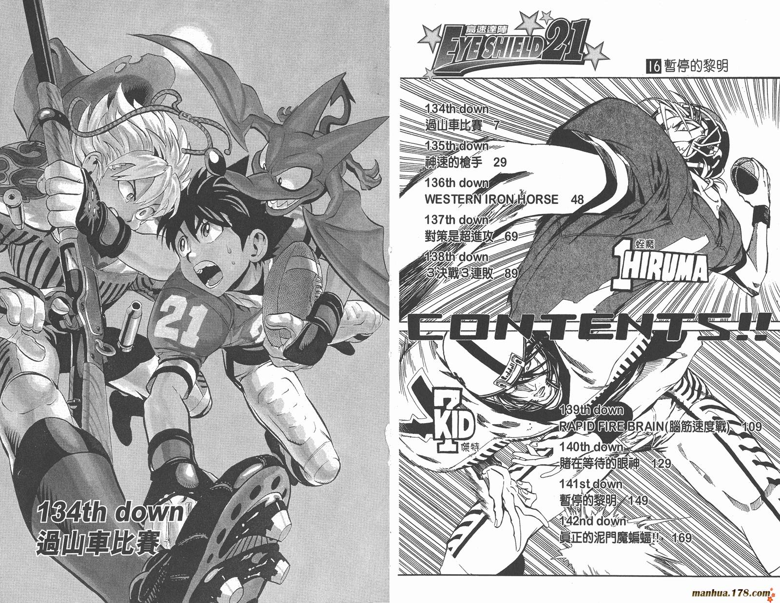 光速蒙面侠21 第16卷 第5页