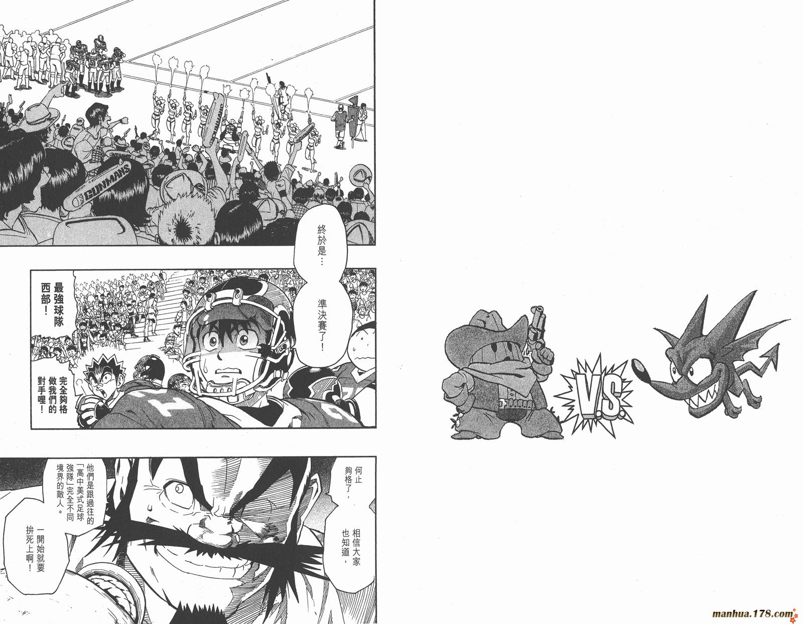 光速蒙面侠21 第16卷 第6页