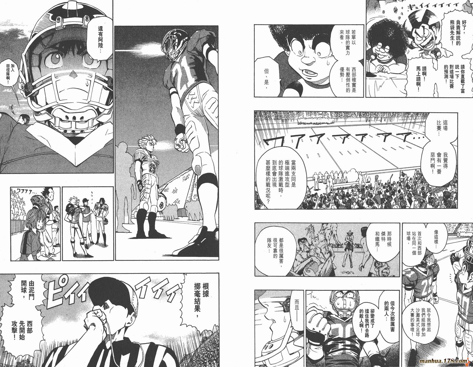 光速蒙面侠21 第16卷 第7页