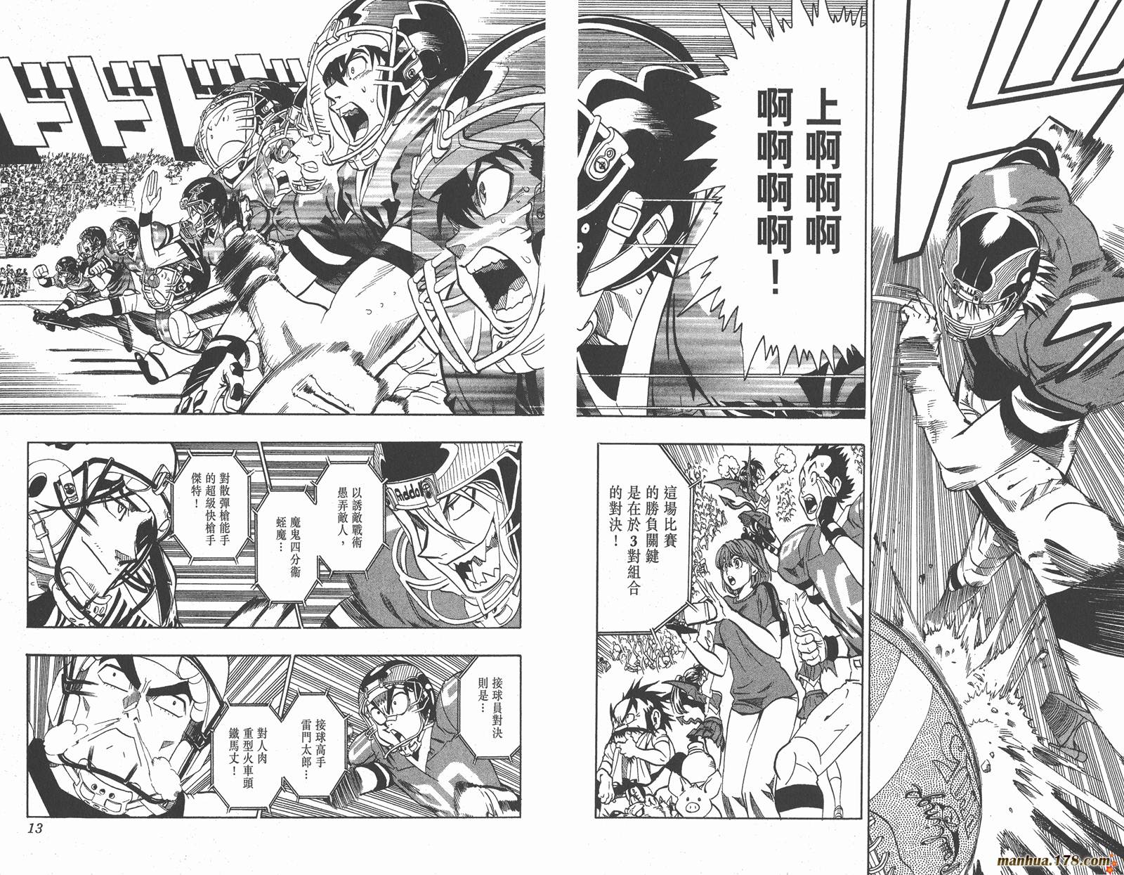 光速蒙面侠21 第16卷 第8页