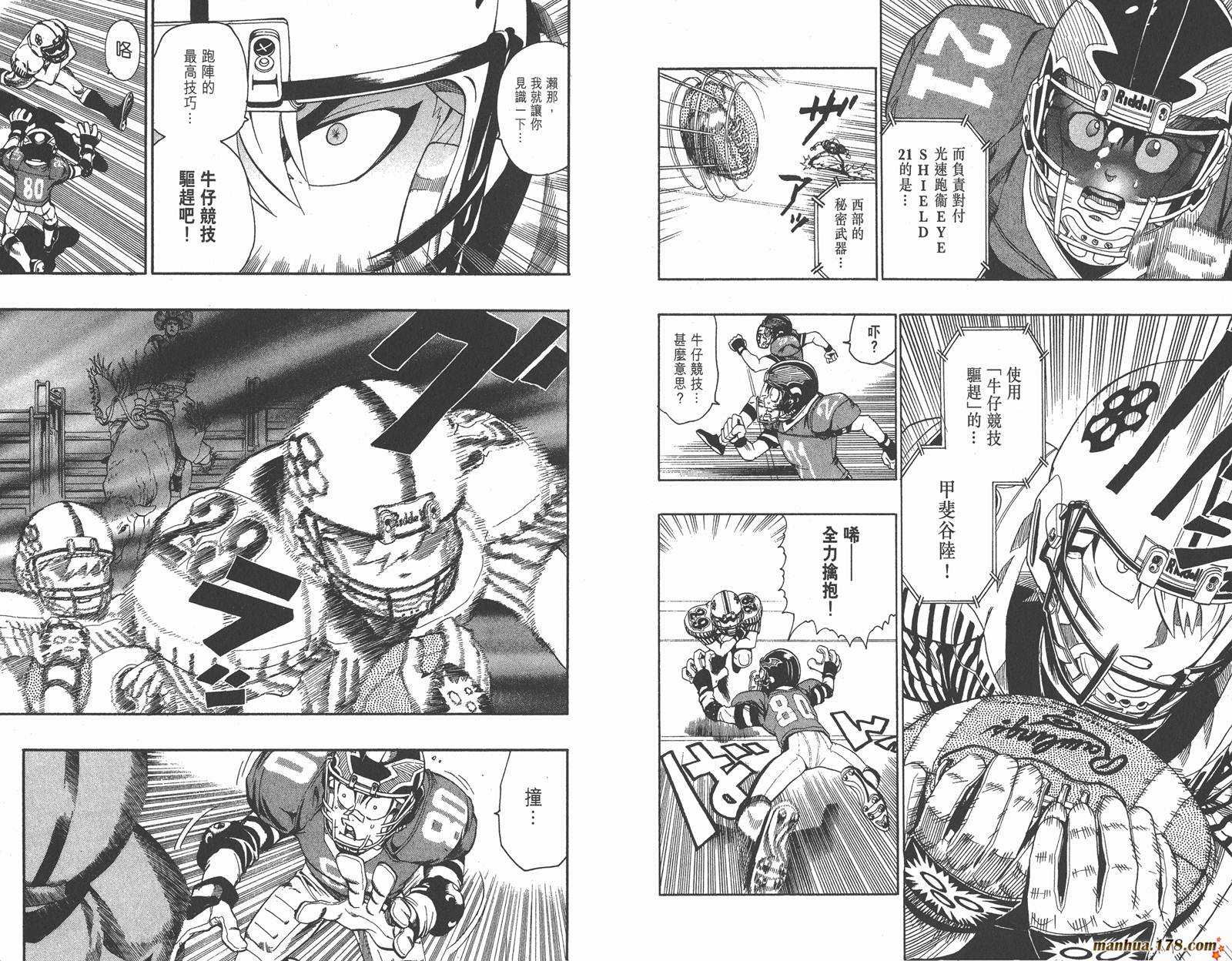 光速蒙面侠21 第16卷 第9页