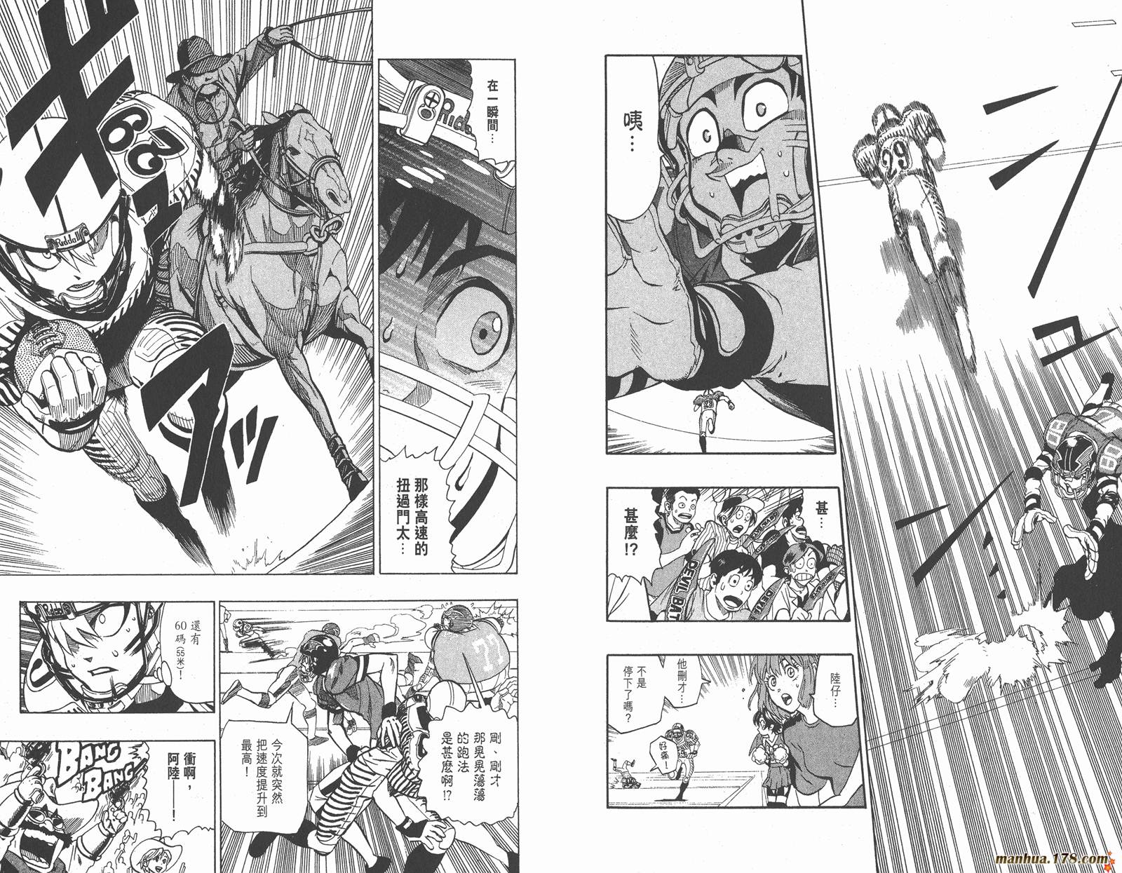 光速蒙面侠21 第16卷 第10页