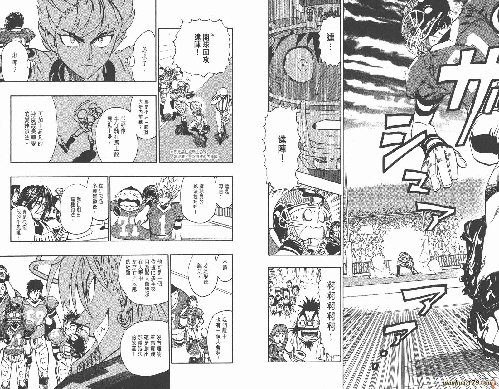 光速蒙面侠21 第16卷 第12页