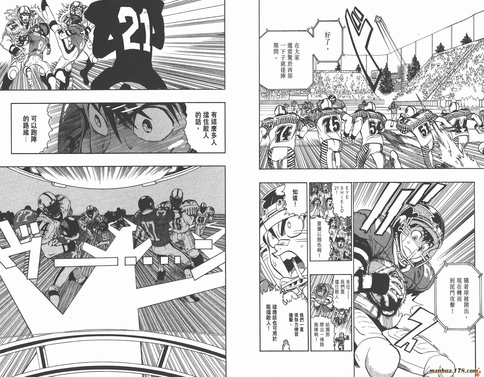 光速蒙面侠21 第16卷 第13页