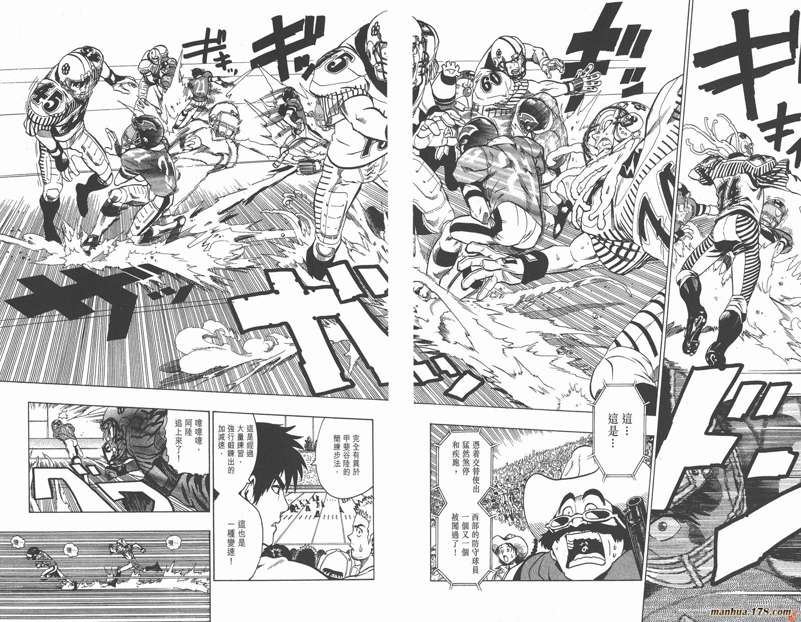 光速蒙面侠21 第16卷 第14页