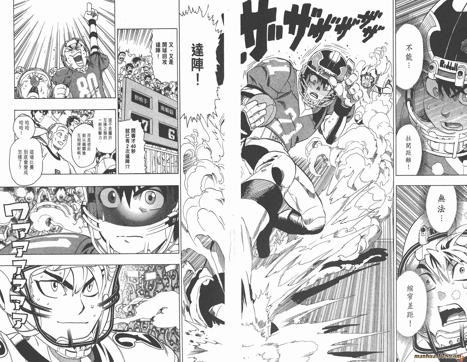 光速蒙面侠21 第16卷 第15页