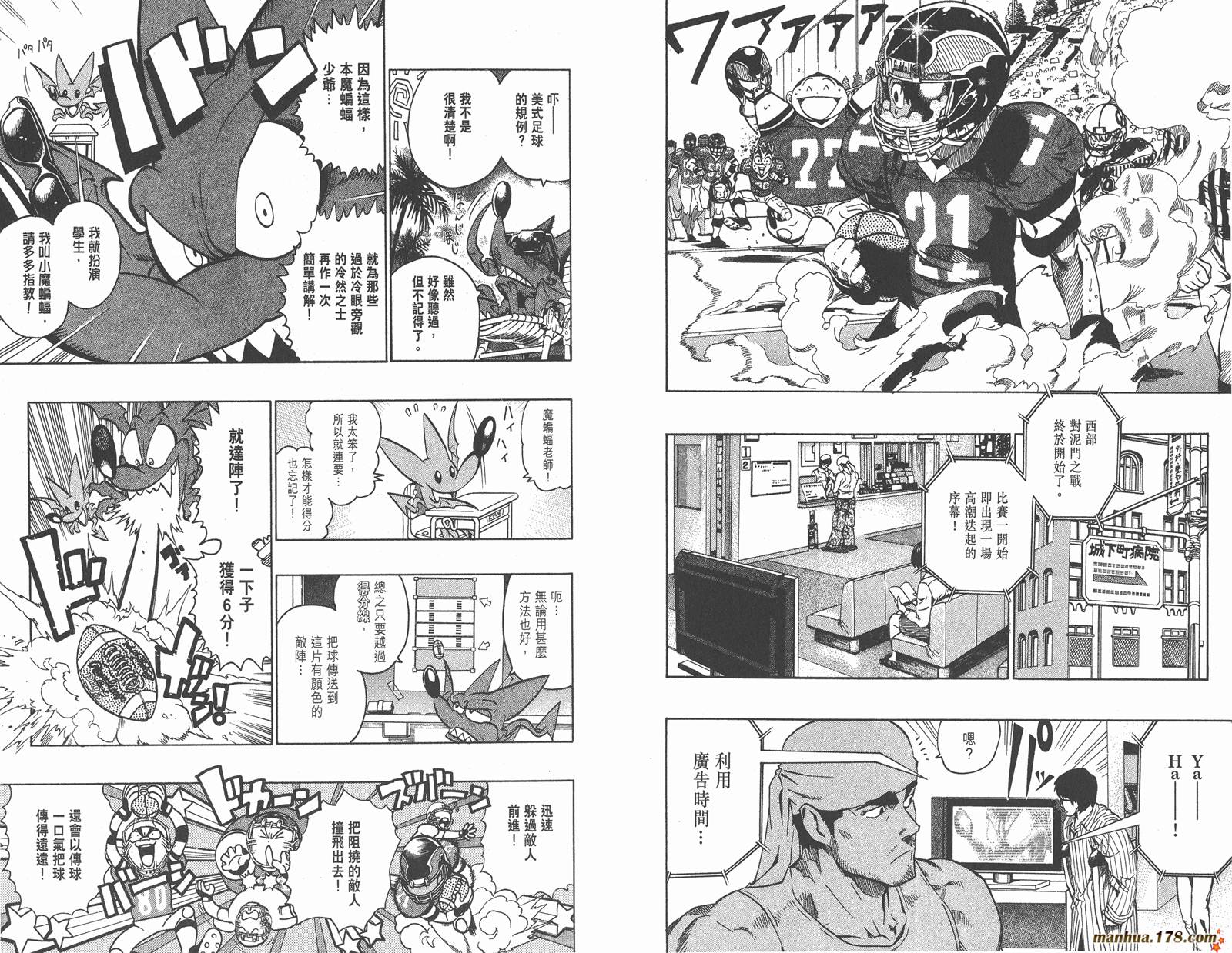 光速蒙面侠21 第16卷 第17页