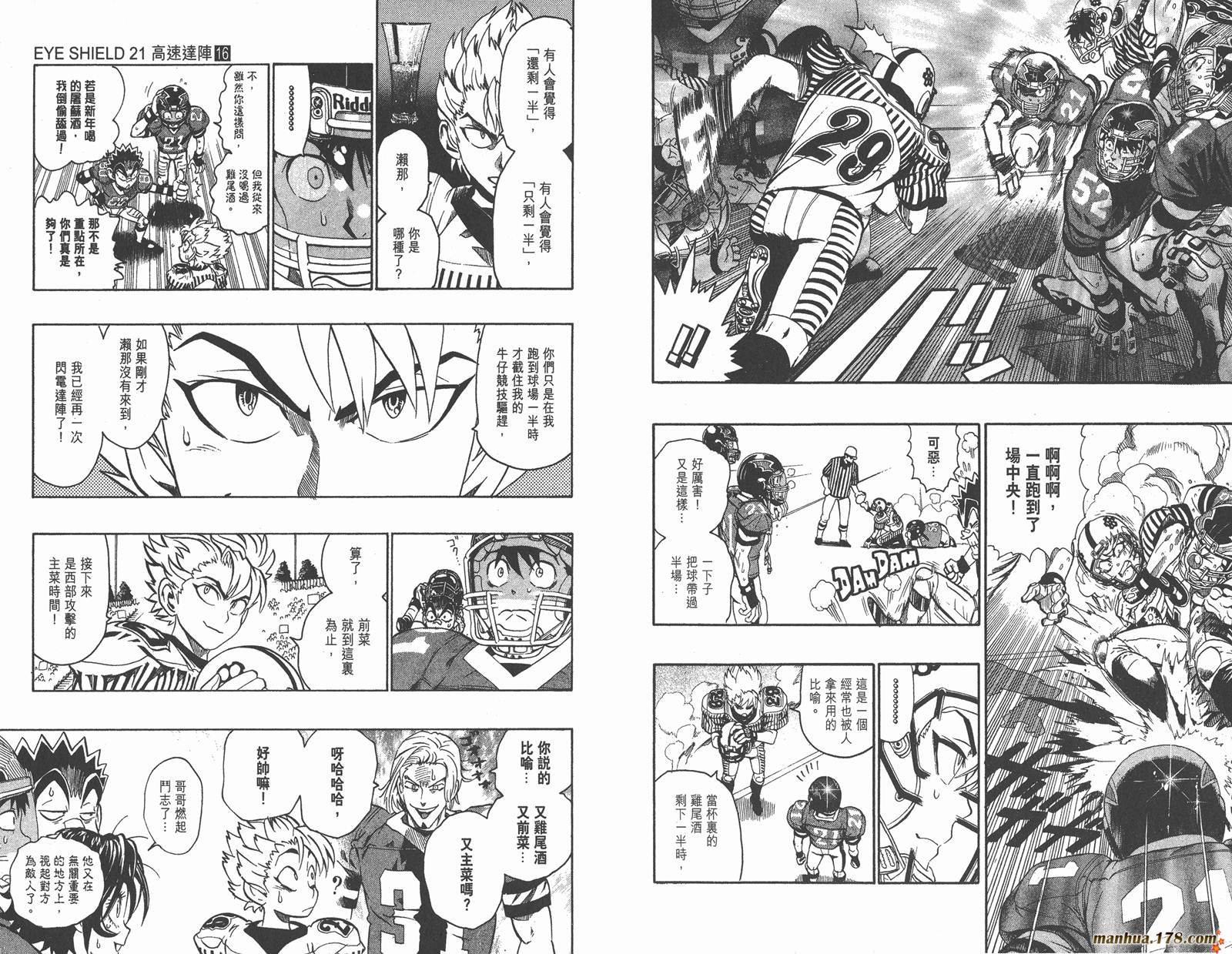 光速蒙面侠21 第16卷 第19页