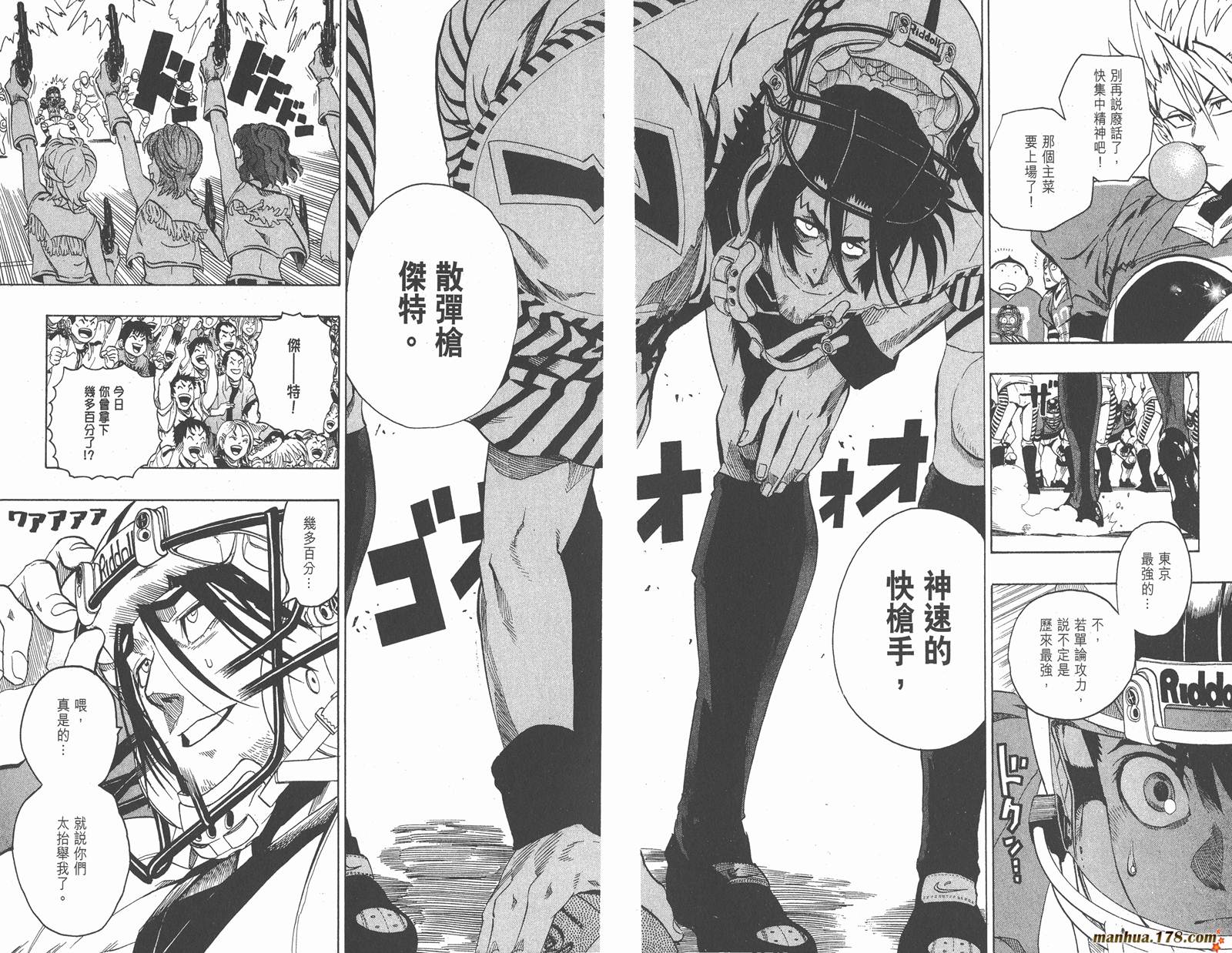 光速蒙面侠21 第16卷 第20页