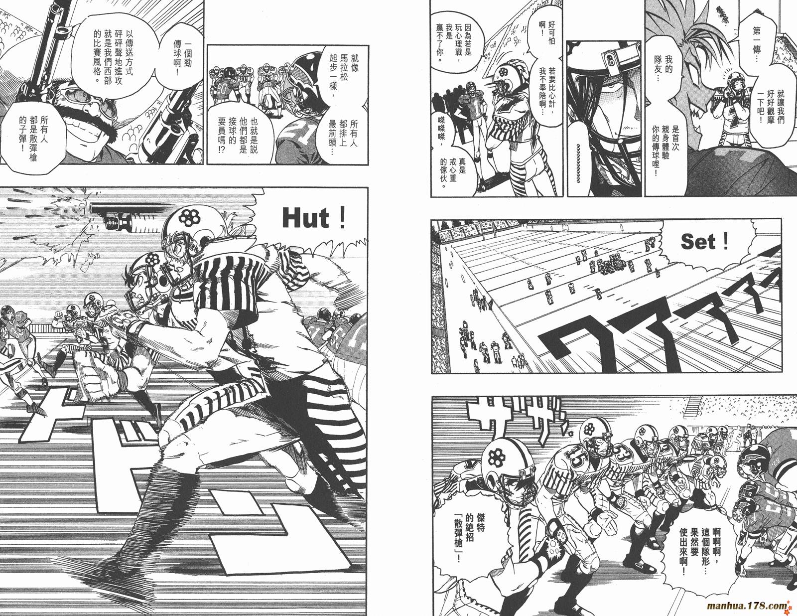 光速蒙面侠21 第16卷 第21页