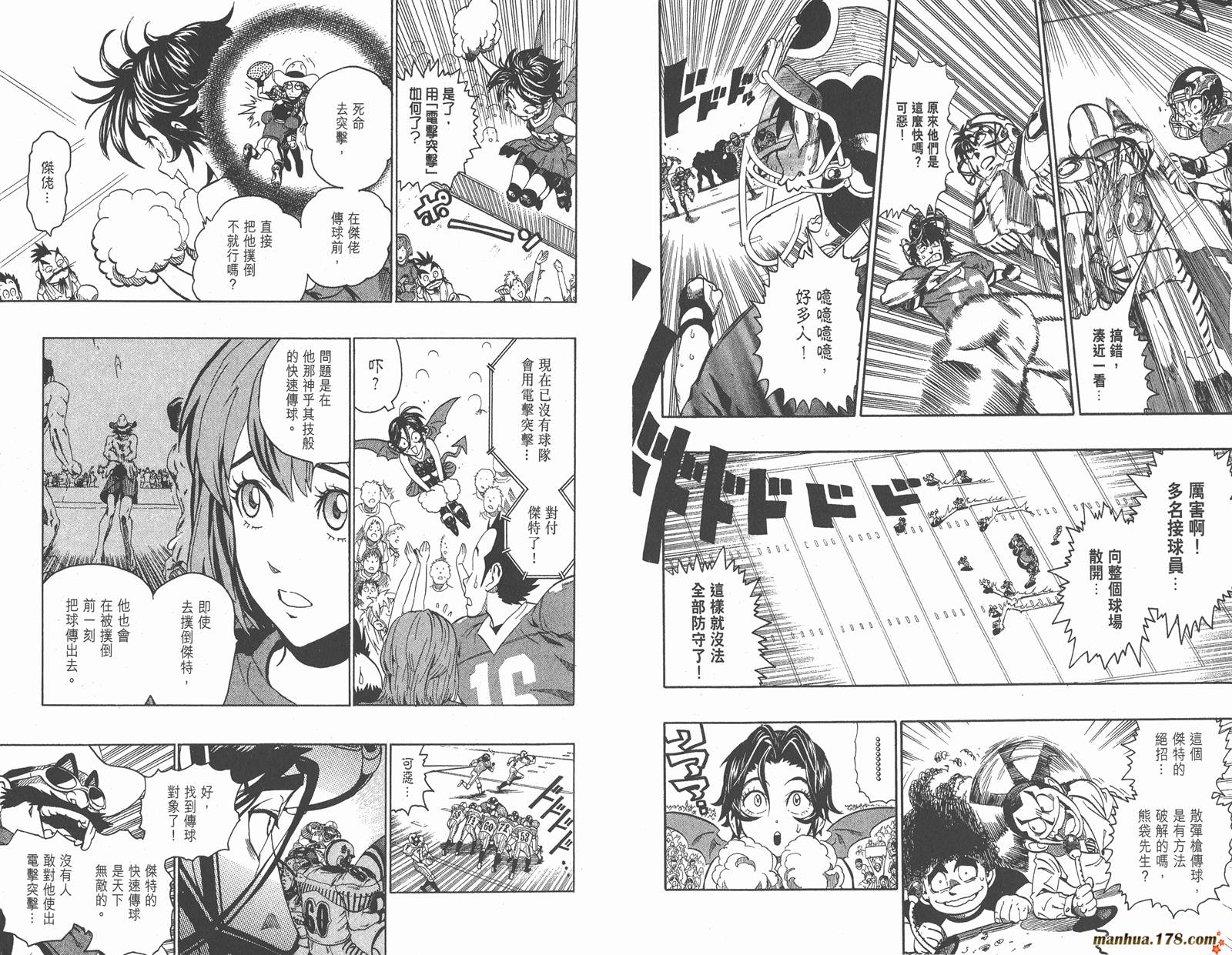 光速蒙面侠21 第16卷 第22页