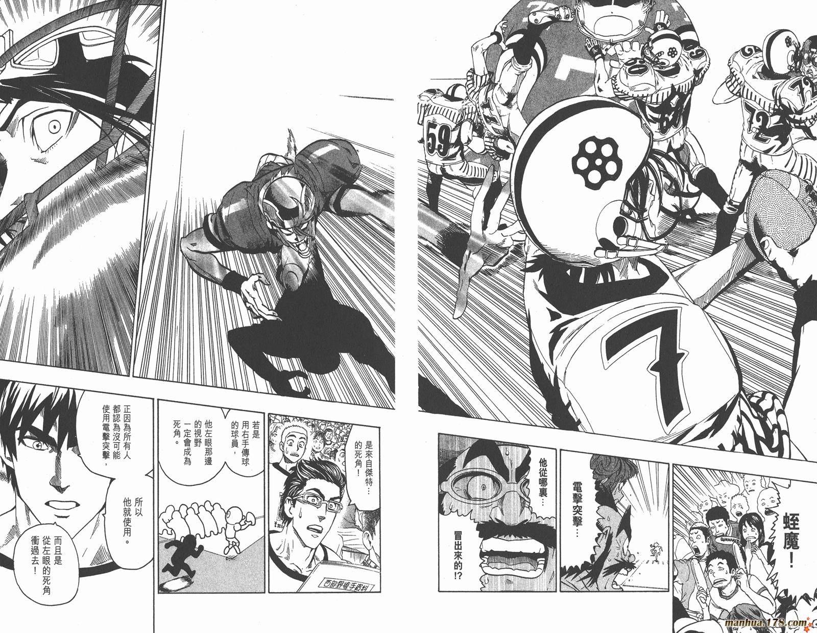 光速蒙面侠21 第16卷 第23页