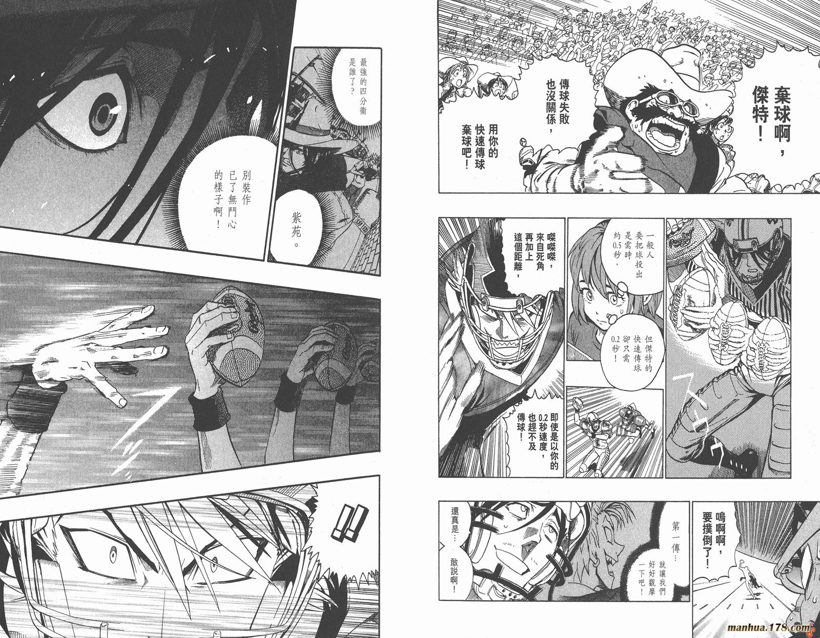 光速蒙面侠21 第16卷 第24页