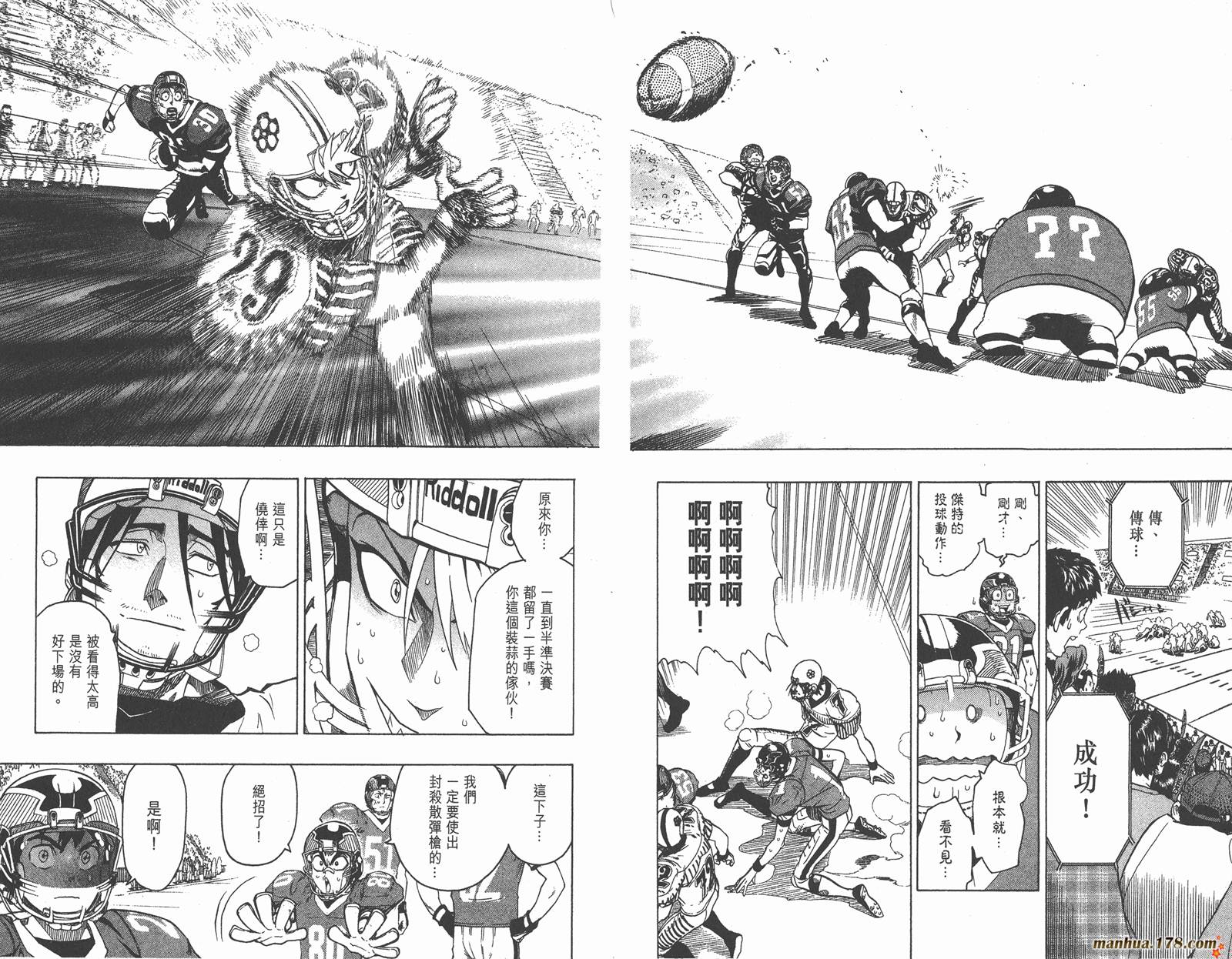 光速蒙面侠21 第16卷 第25页