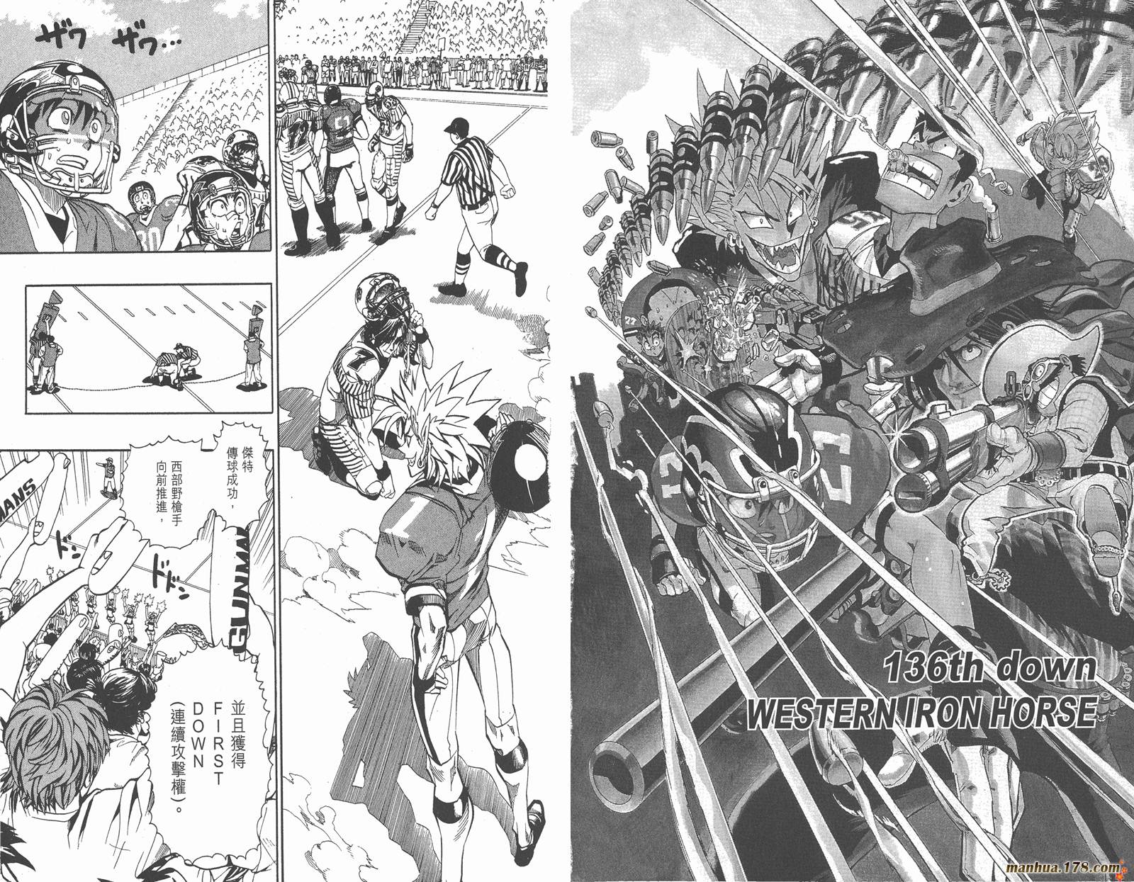 光速蒙面侠21 第16卷 第26页