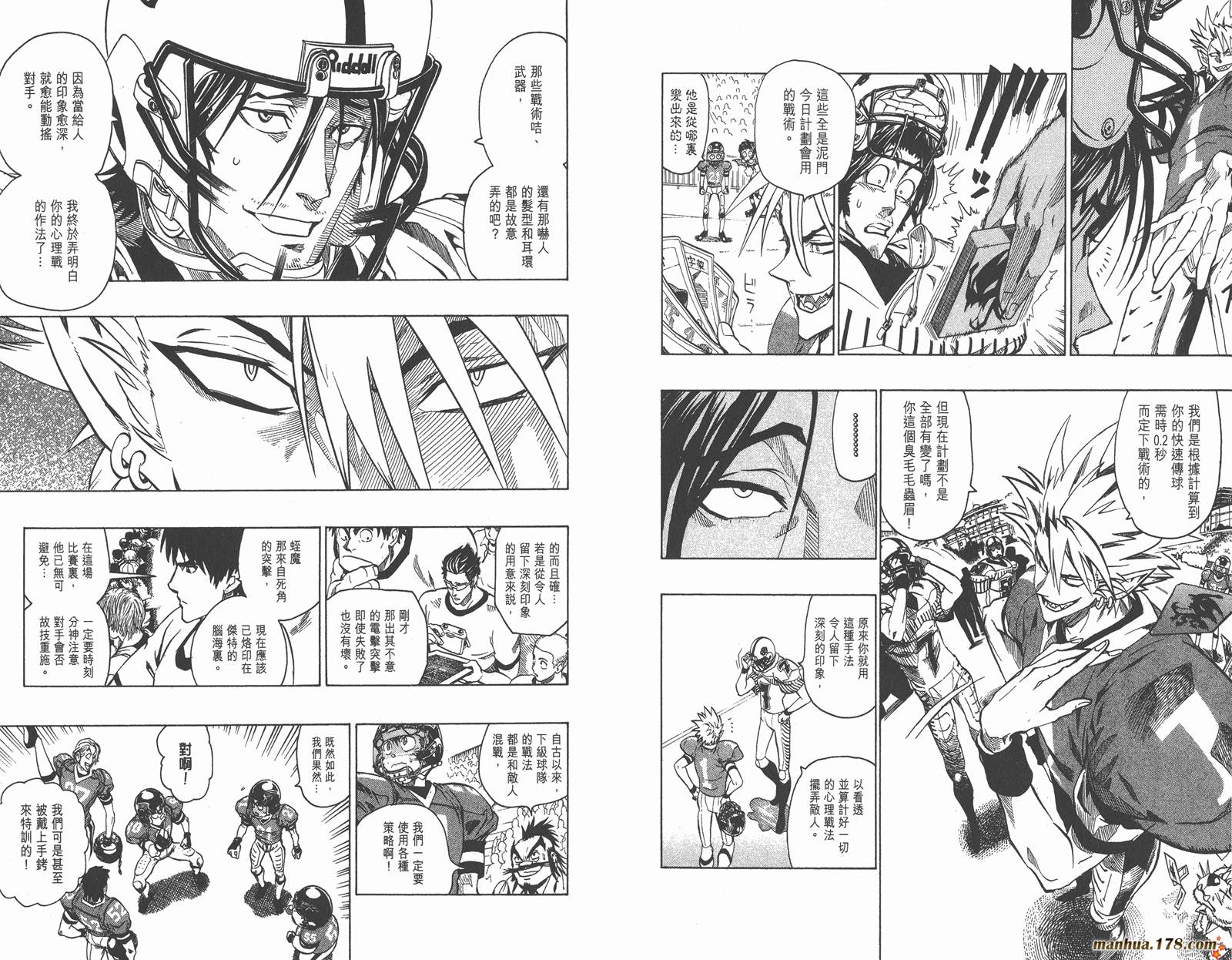 光速蒙面侠21 第16卷 第27页