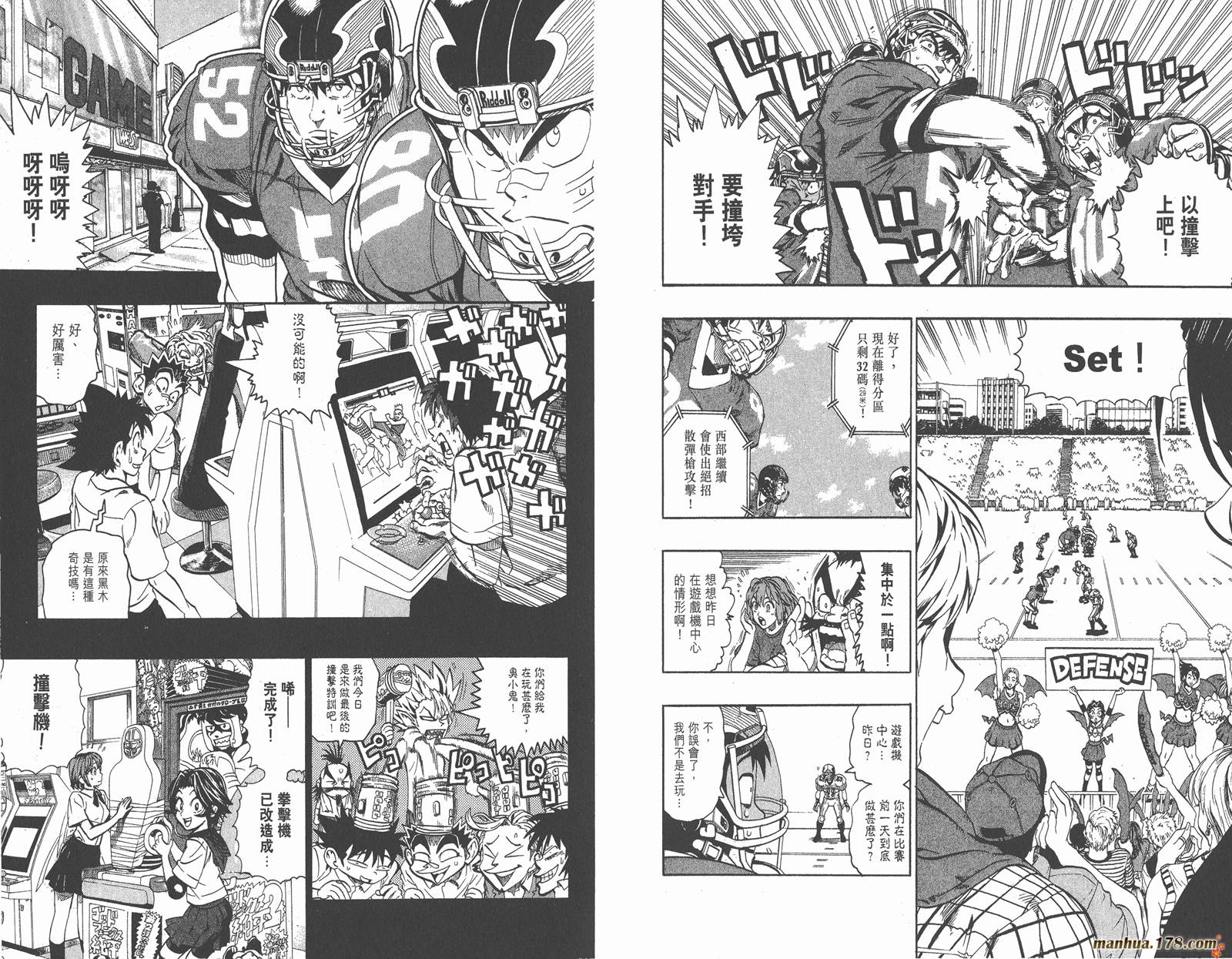 光速蒙面侠21 第16卷 第28页