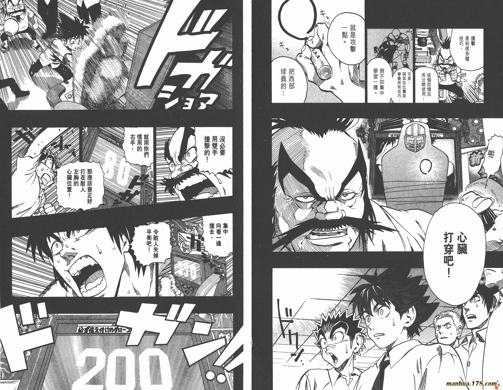 光速蒙面侠21 第16卷 第29页