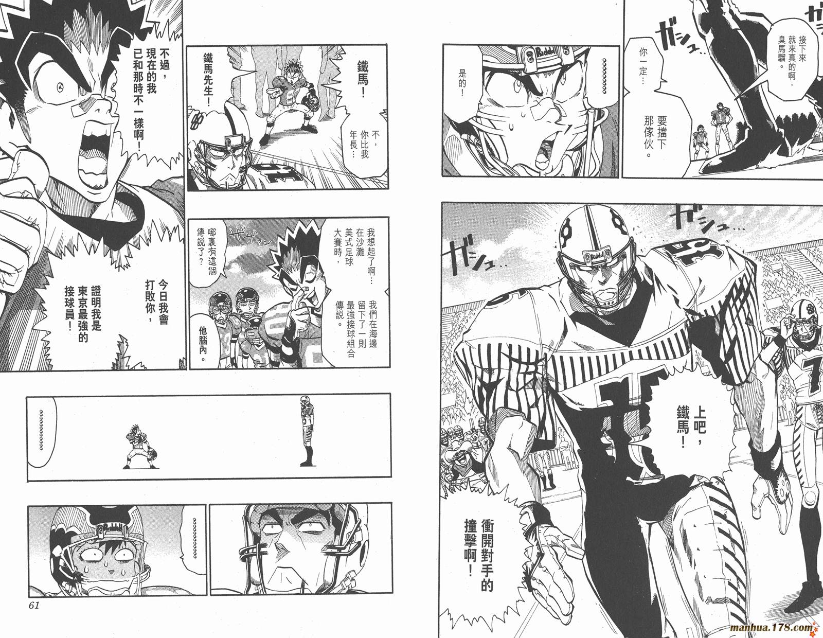 光速蒙面侠21 第16卷 第32页