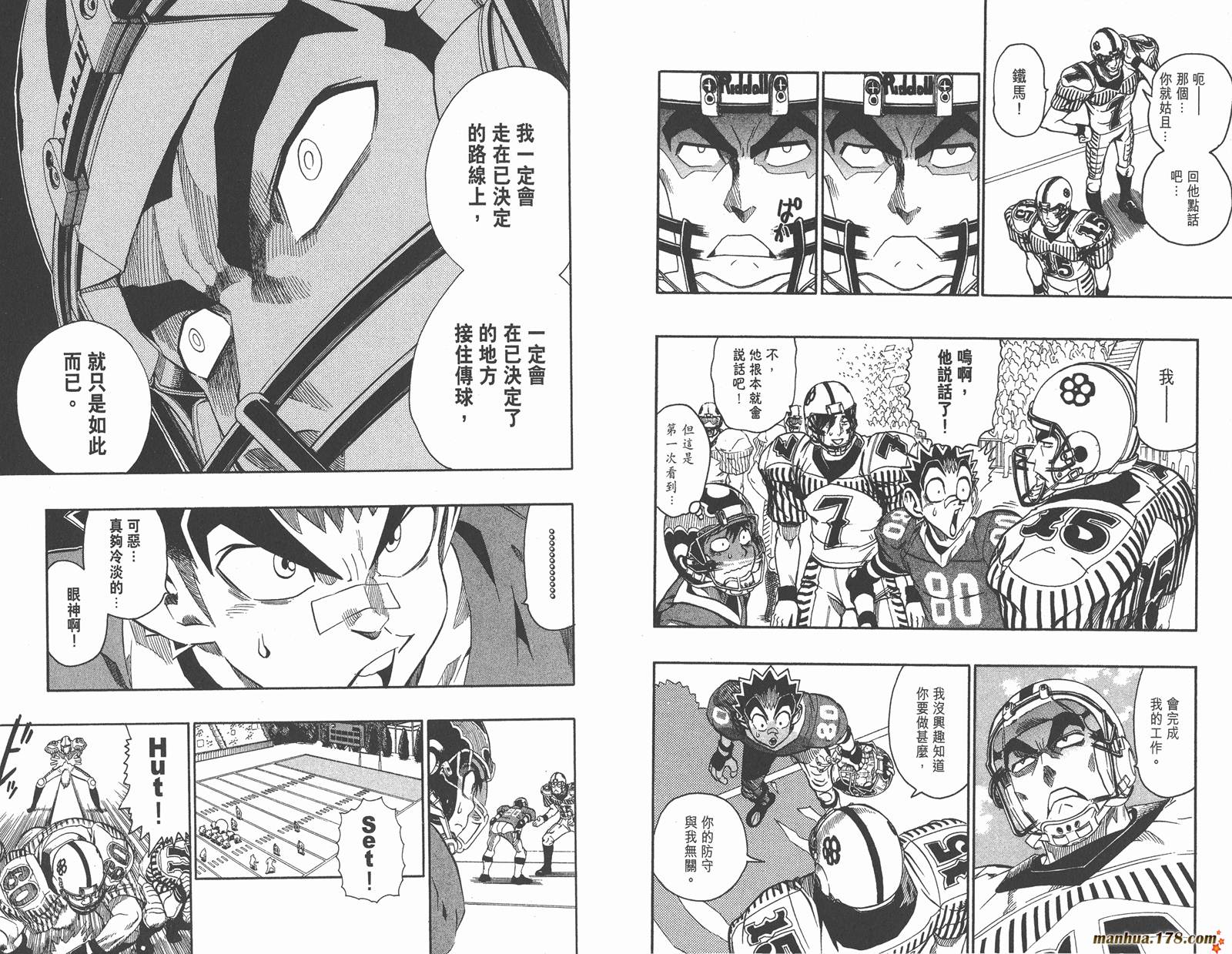 光速蒙面侠21 第16卷 第33页