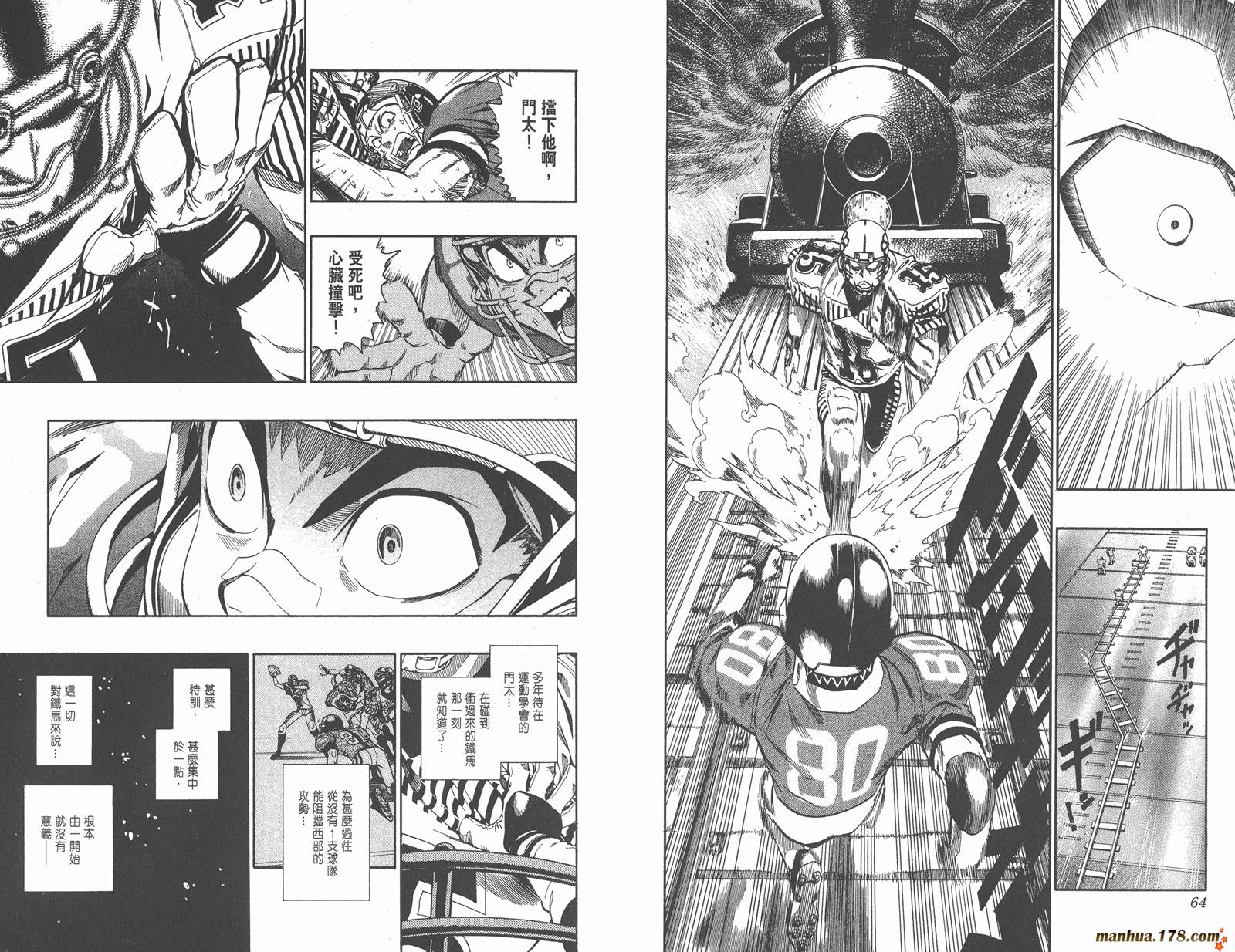 光速蒙面侠21 第16卷 第34页