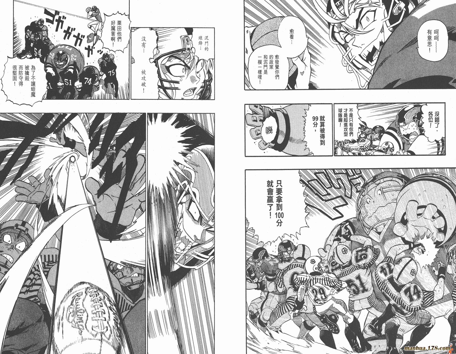 光速蒙面侠21 第16卷 第38页