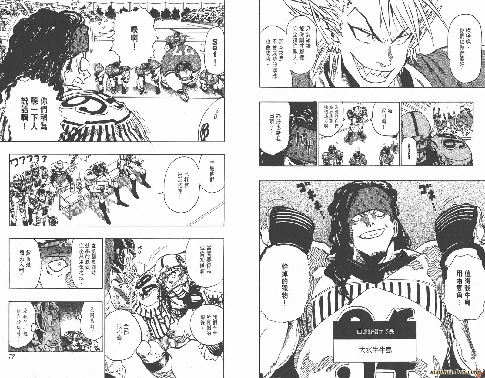 光速蒙面侠21 第16卷 第40页