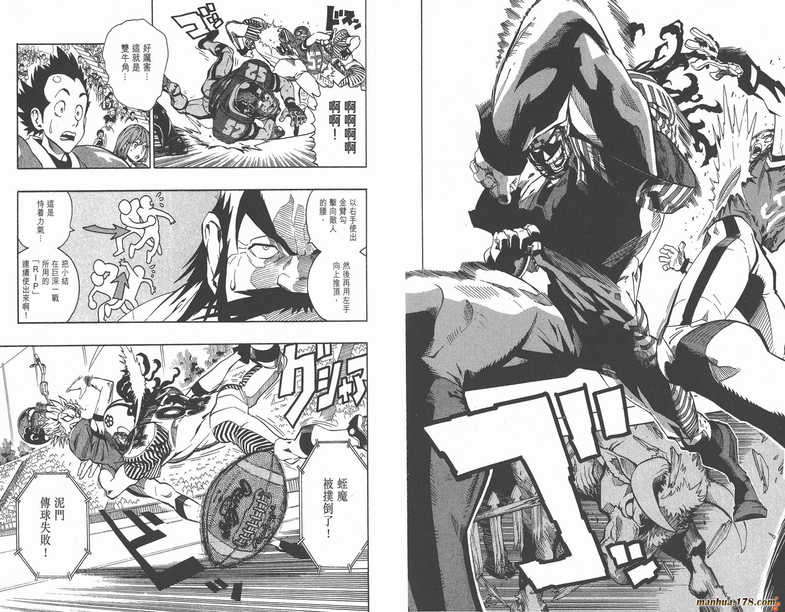 光速蒙面侠21 第16卷 第42页