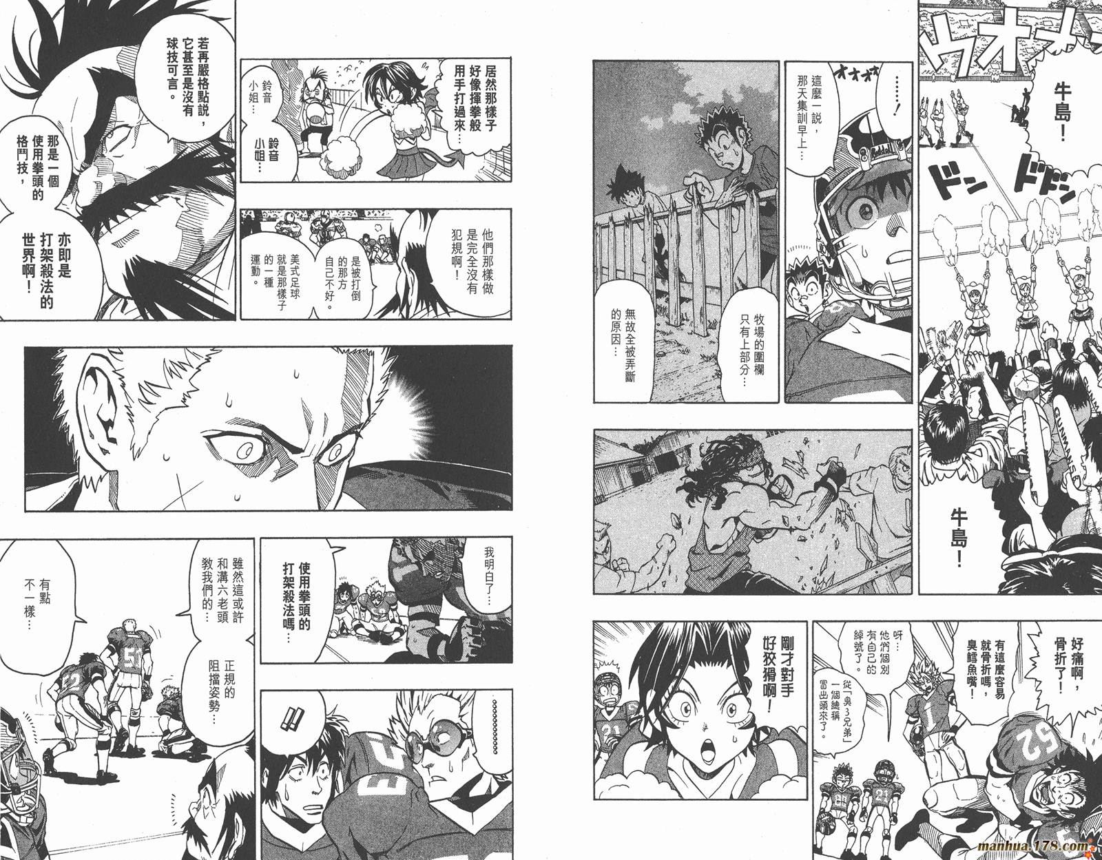 光速蒙面侠21 第16卷 第43页