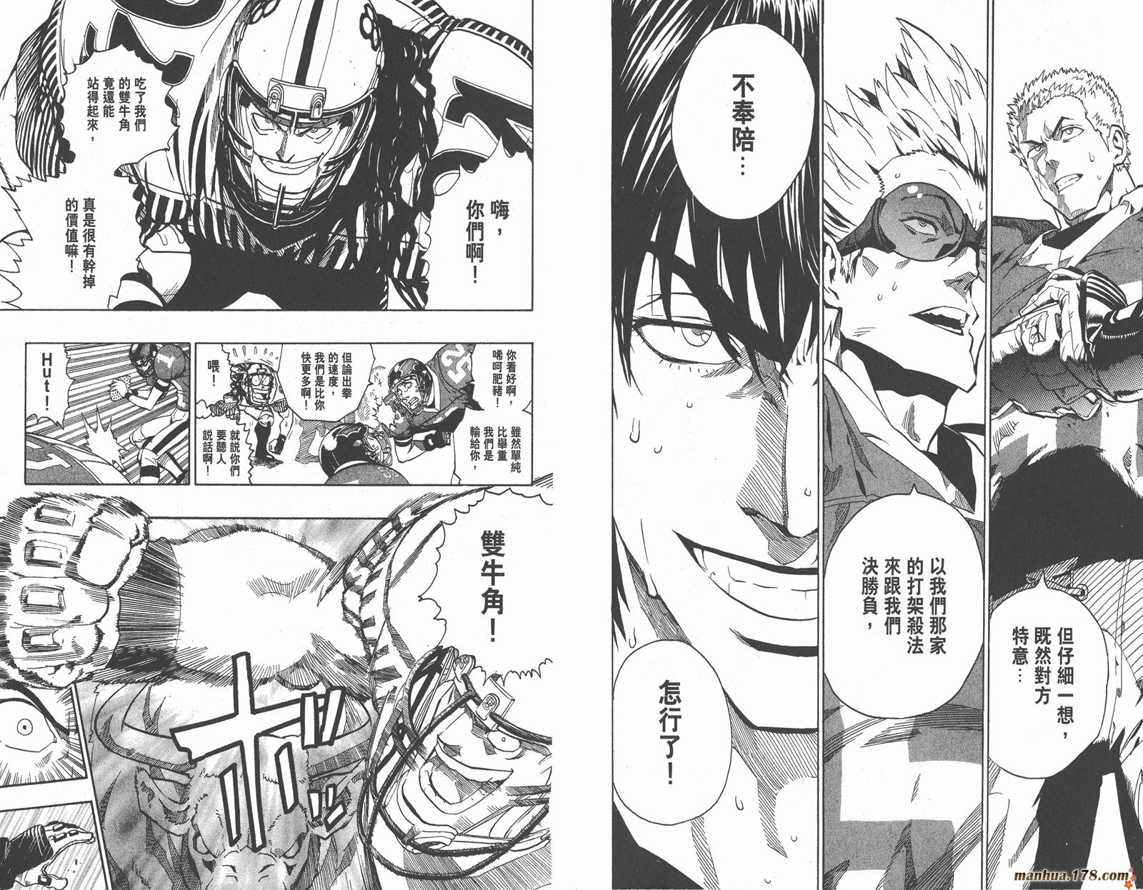 光速蒙面侠21 第16卷 第44页