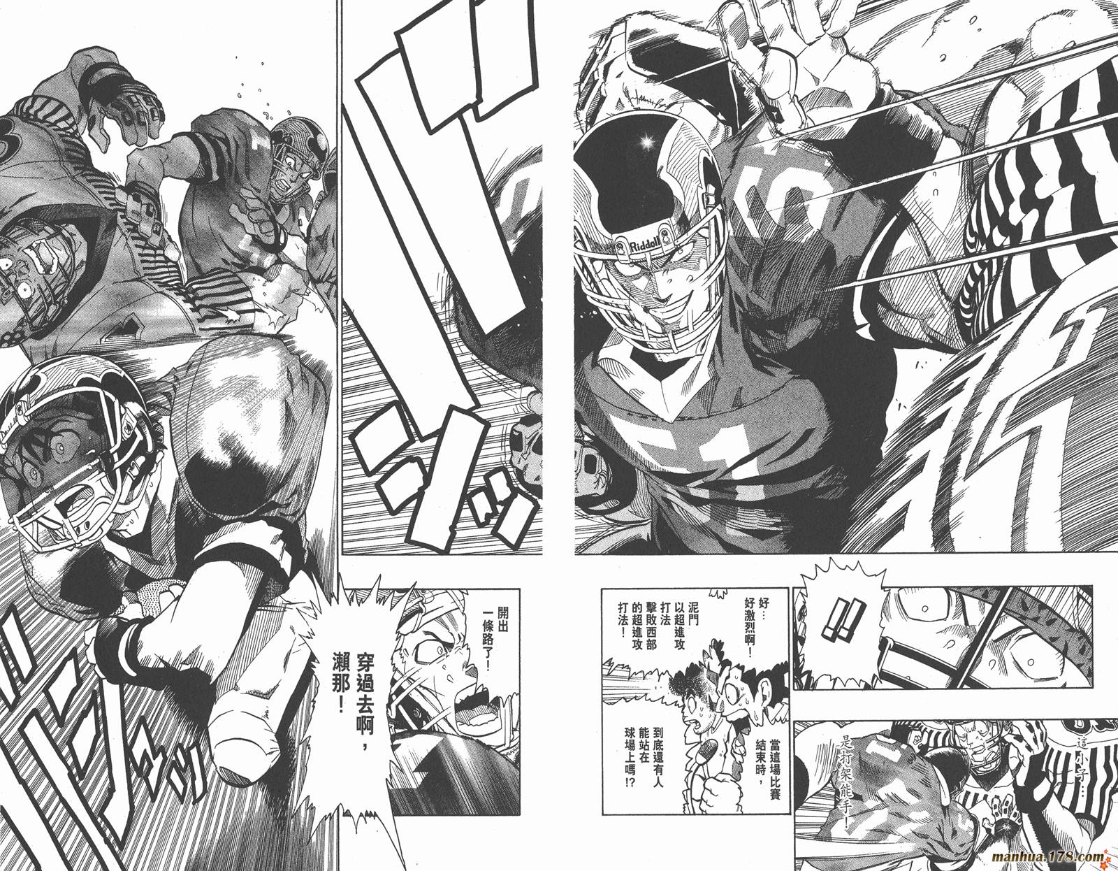 光速蒙面侠21 第16卷 第45页