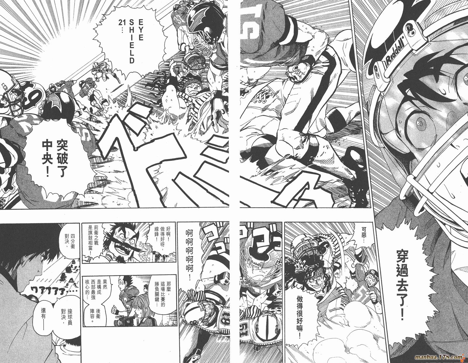 光速蒙面侠21 第16卷 第47页