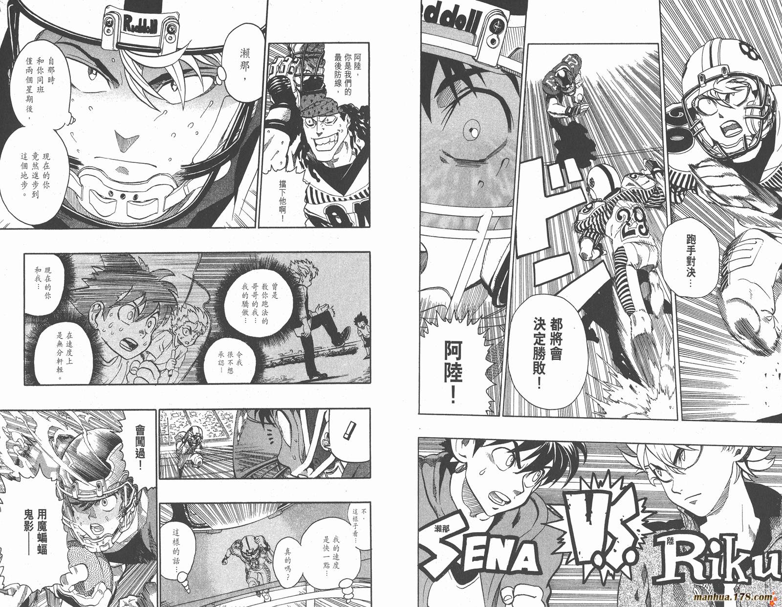 光速蒙面侠21 第16卷 第48页