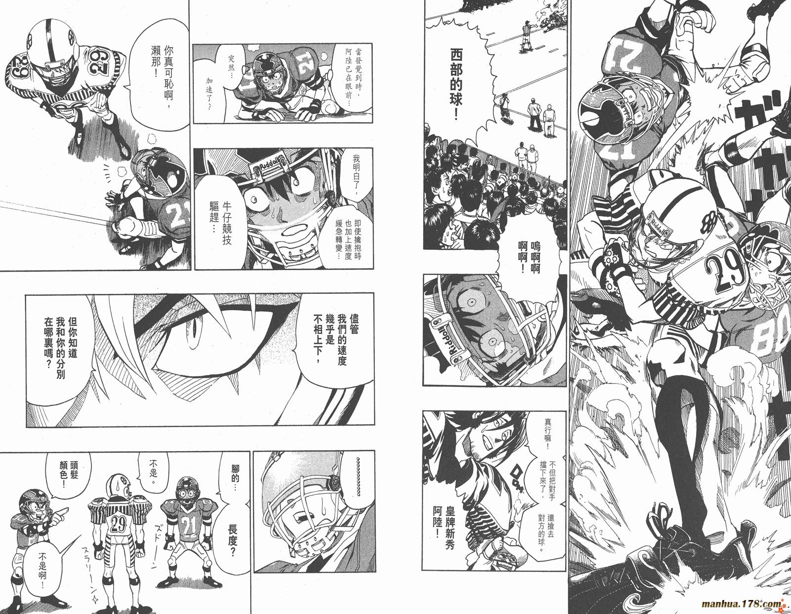 光速蒙面侠21 第16卷 第50页