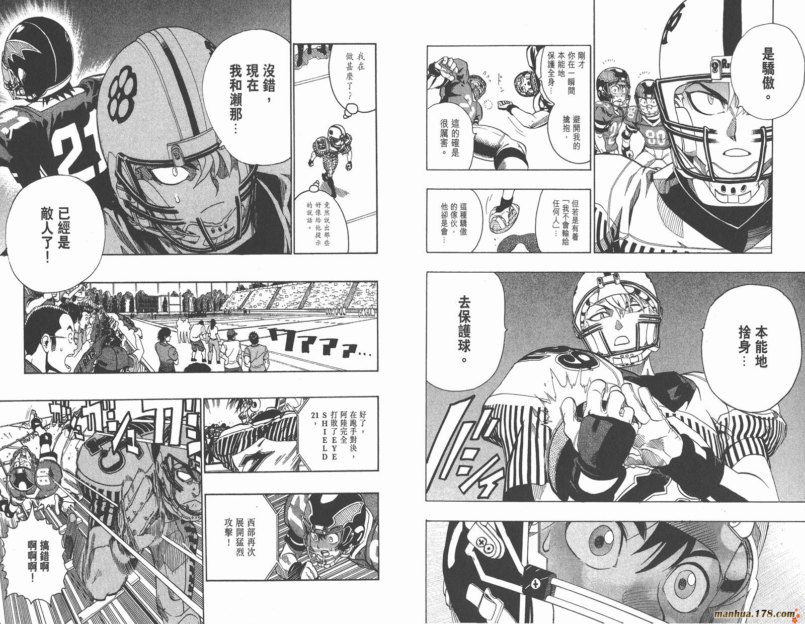 光速蒙面侠21 第16卷 第51页