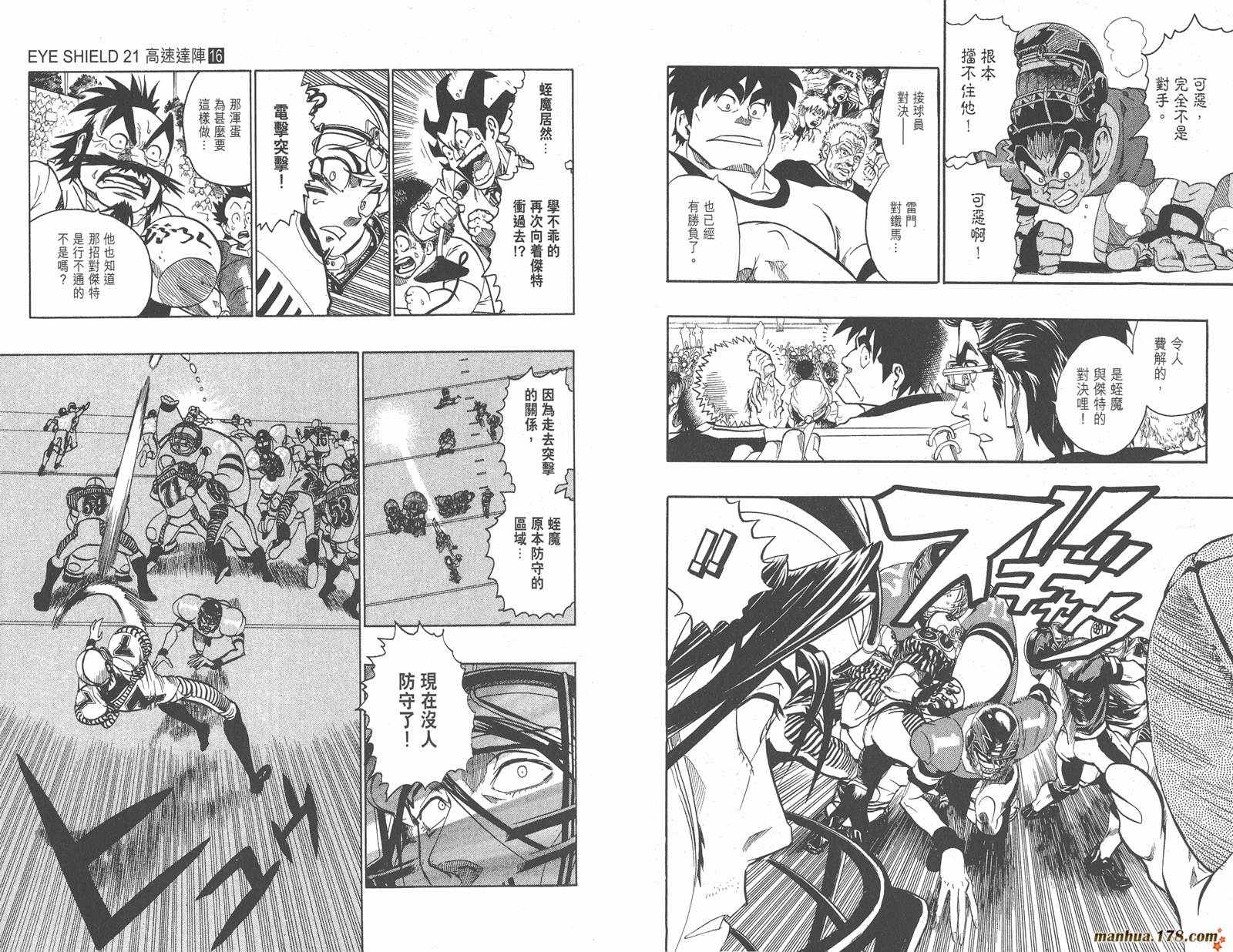 光速蒙面侠21 第16卷 第52页