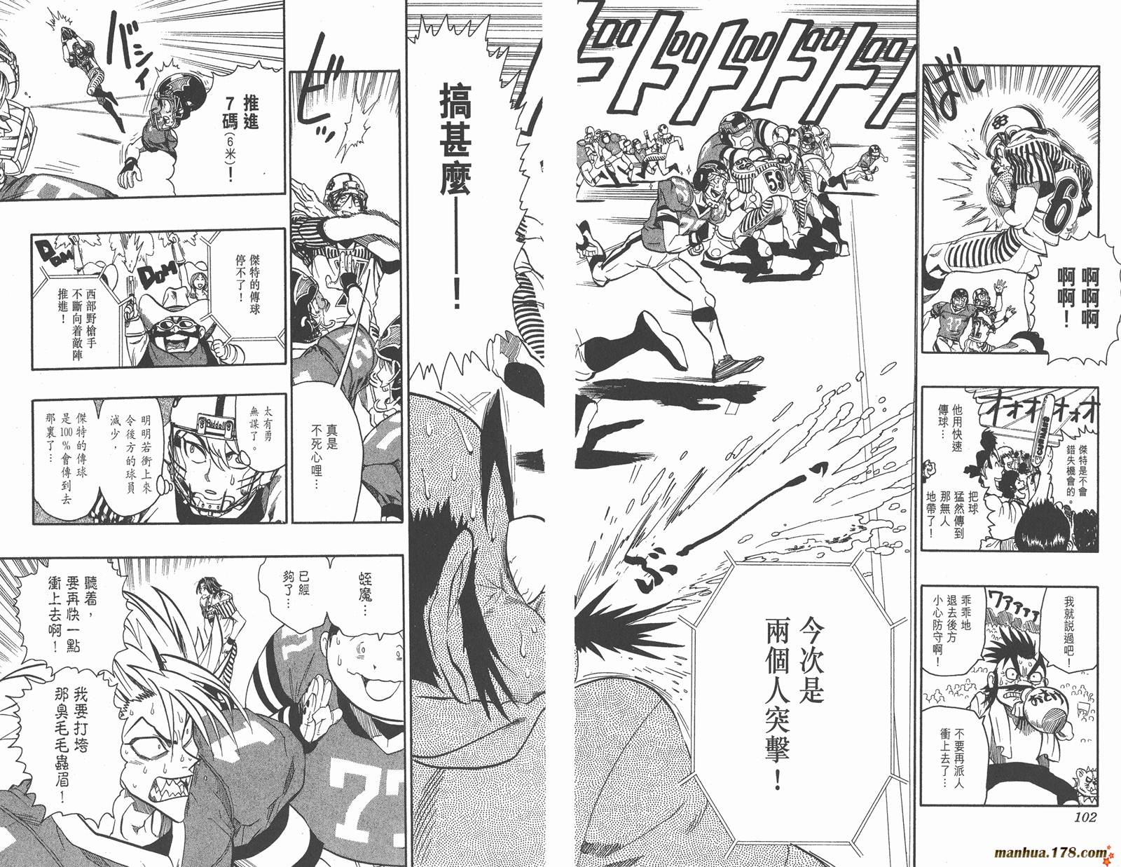 光速蒙面侠21 第16卷 第53页