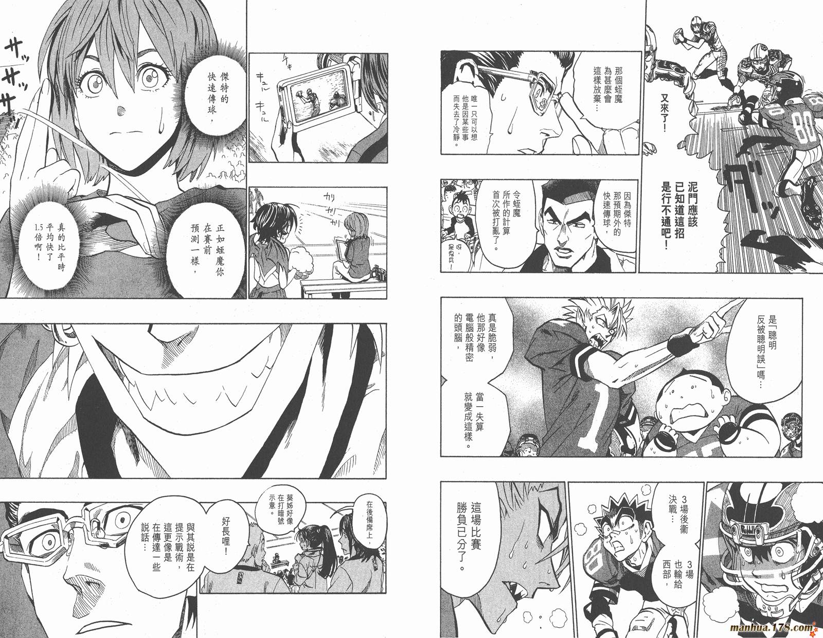 光速蒙面侠21 第16卷 第54页