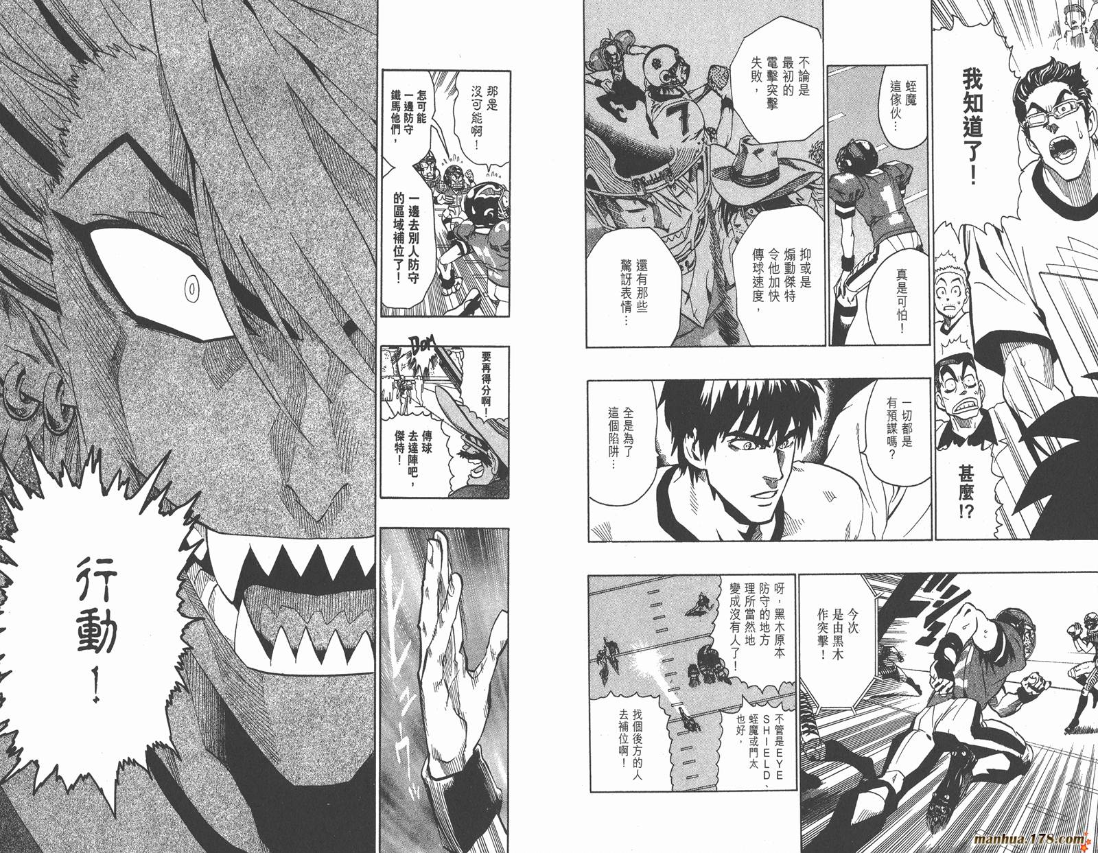 光速蒙面侠21 第16卷 第55页