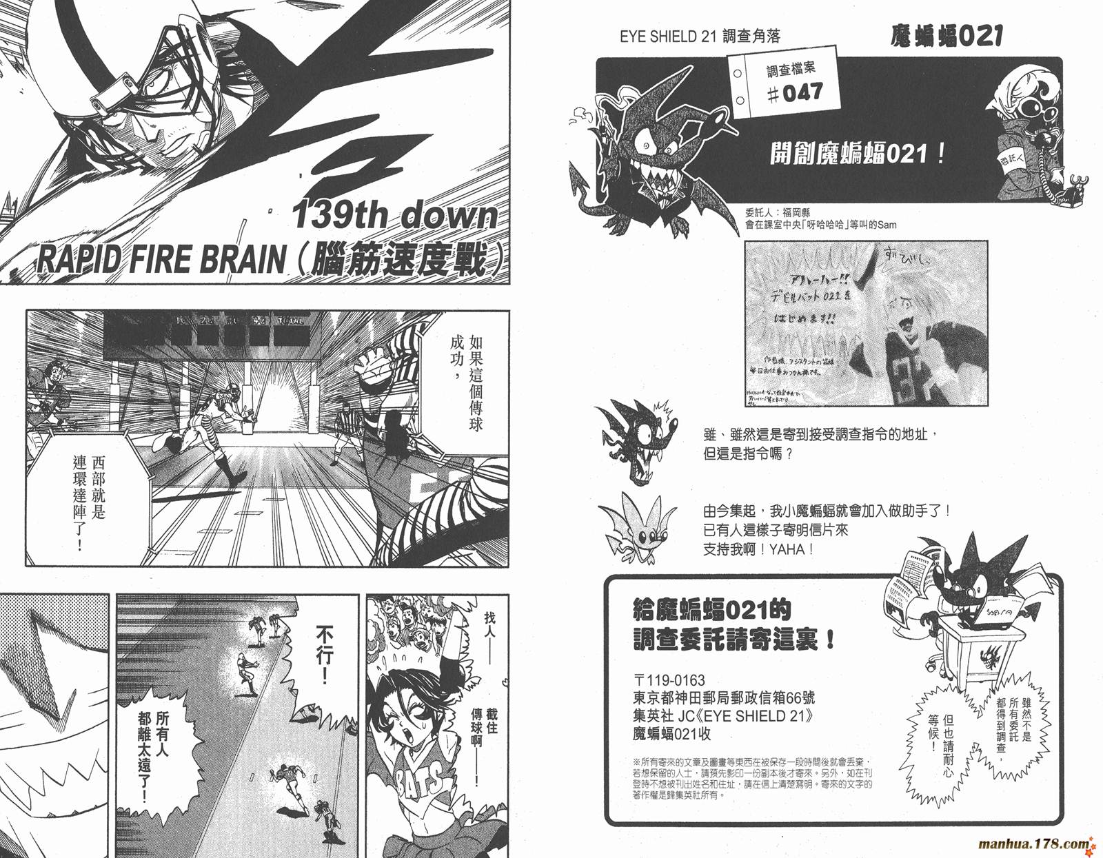 光速蒙面侠21 第16卷 第56页