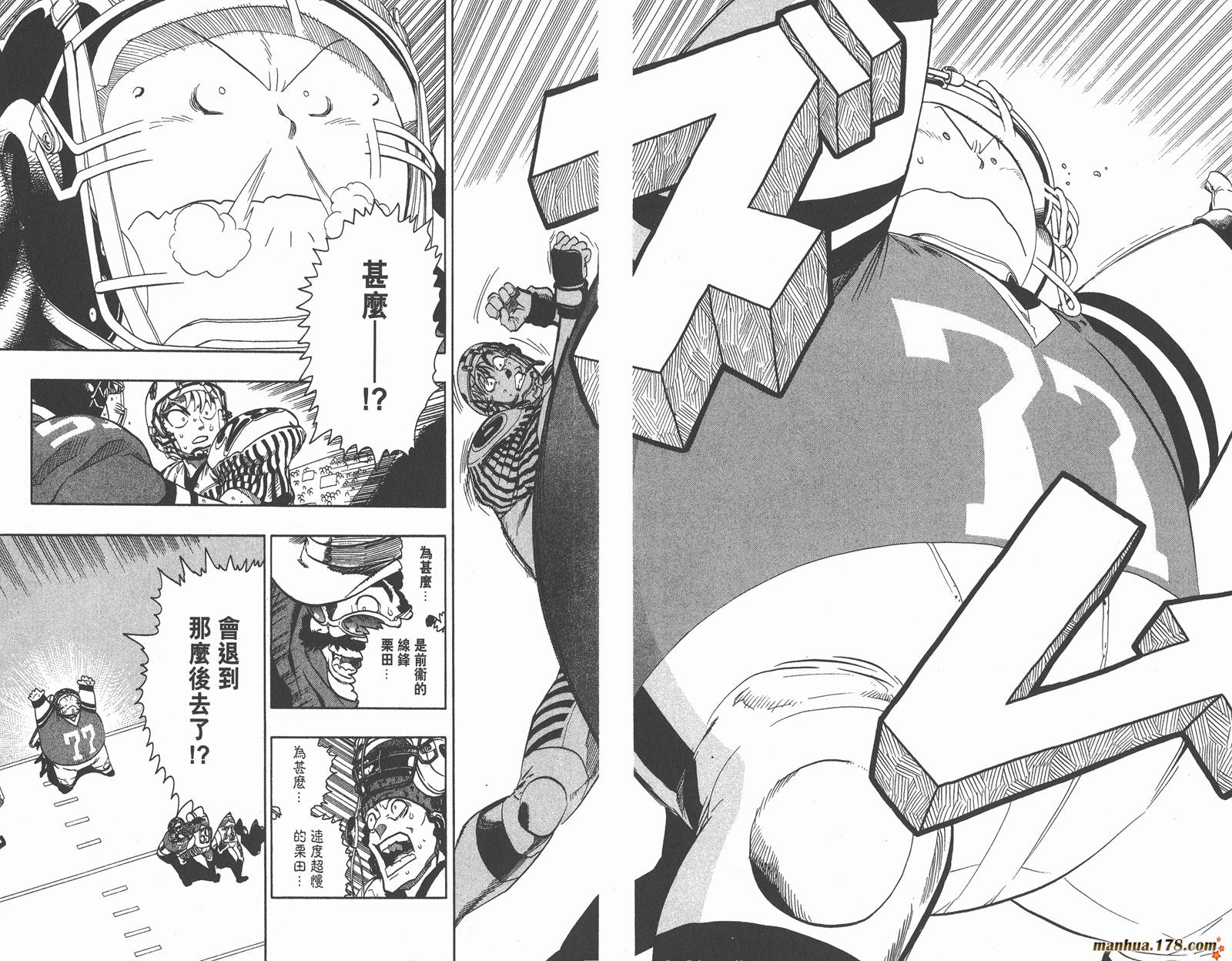 光速蒙面侠21 第16卷 第57页