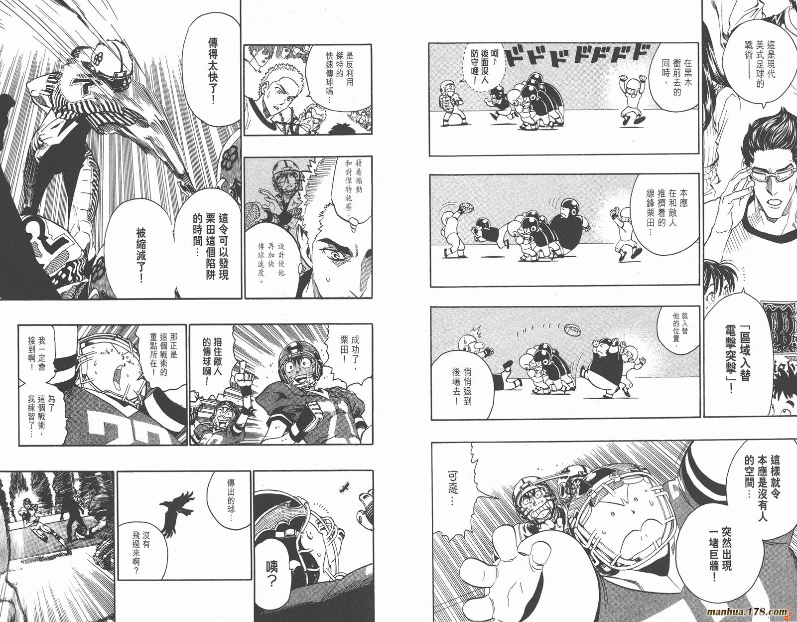 光速蒙面侠21 第16卷 第58页