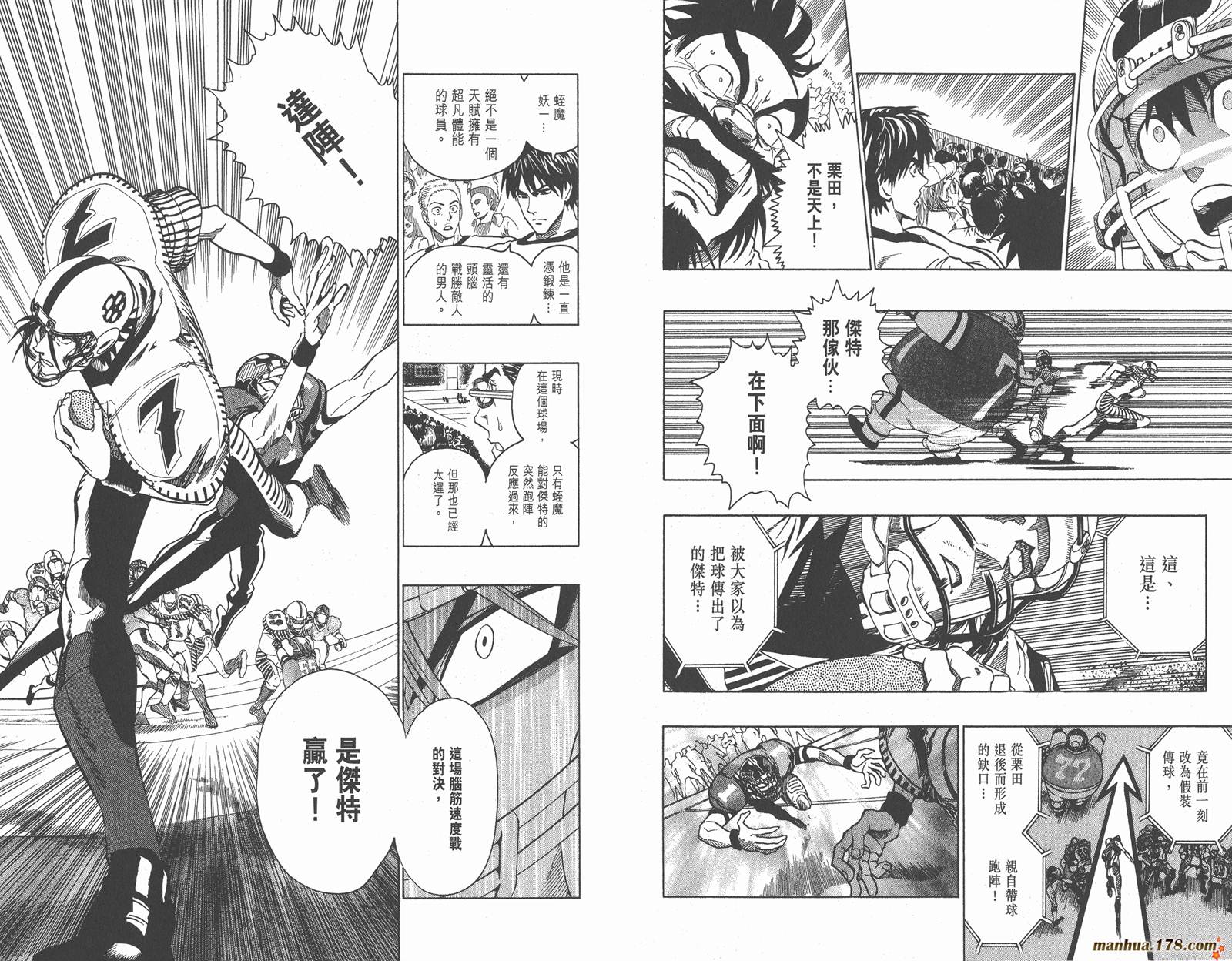 光速蒙面侠21 第16卷 第60页