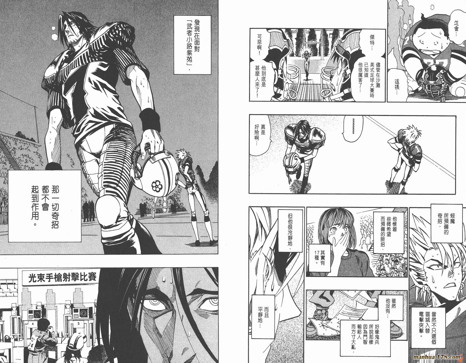 光速蒙面侠21 第16卷 第61页